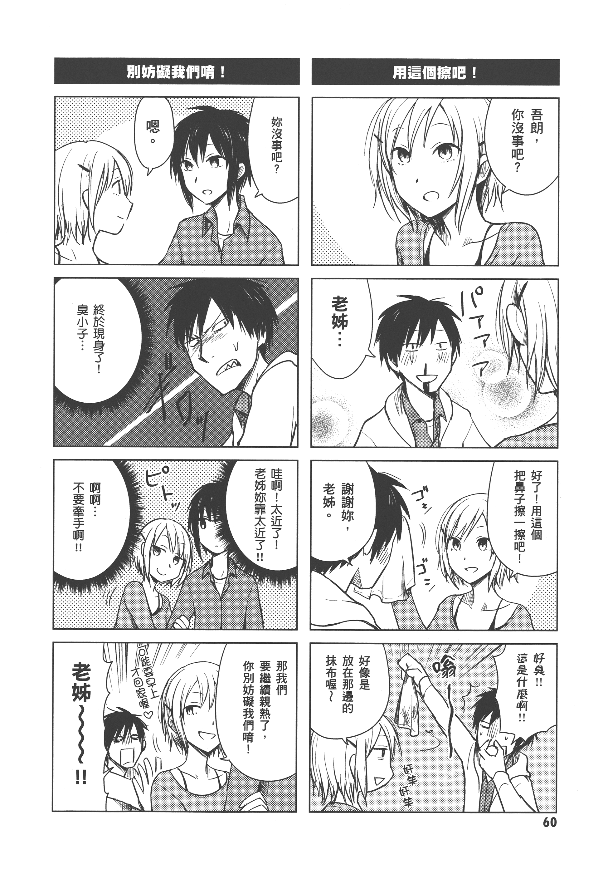 Page 64