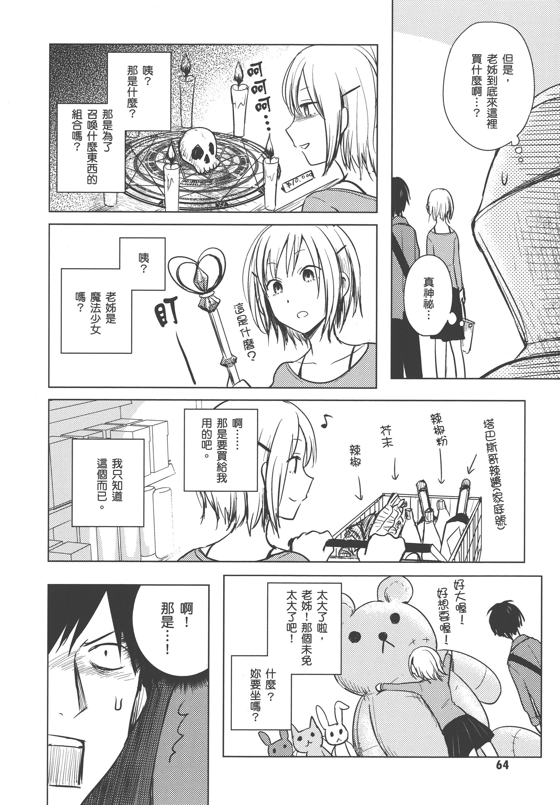 Page 68