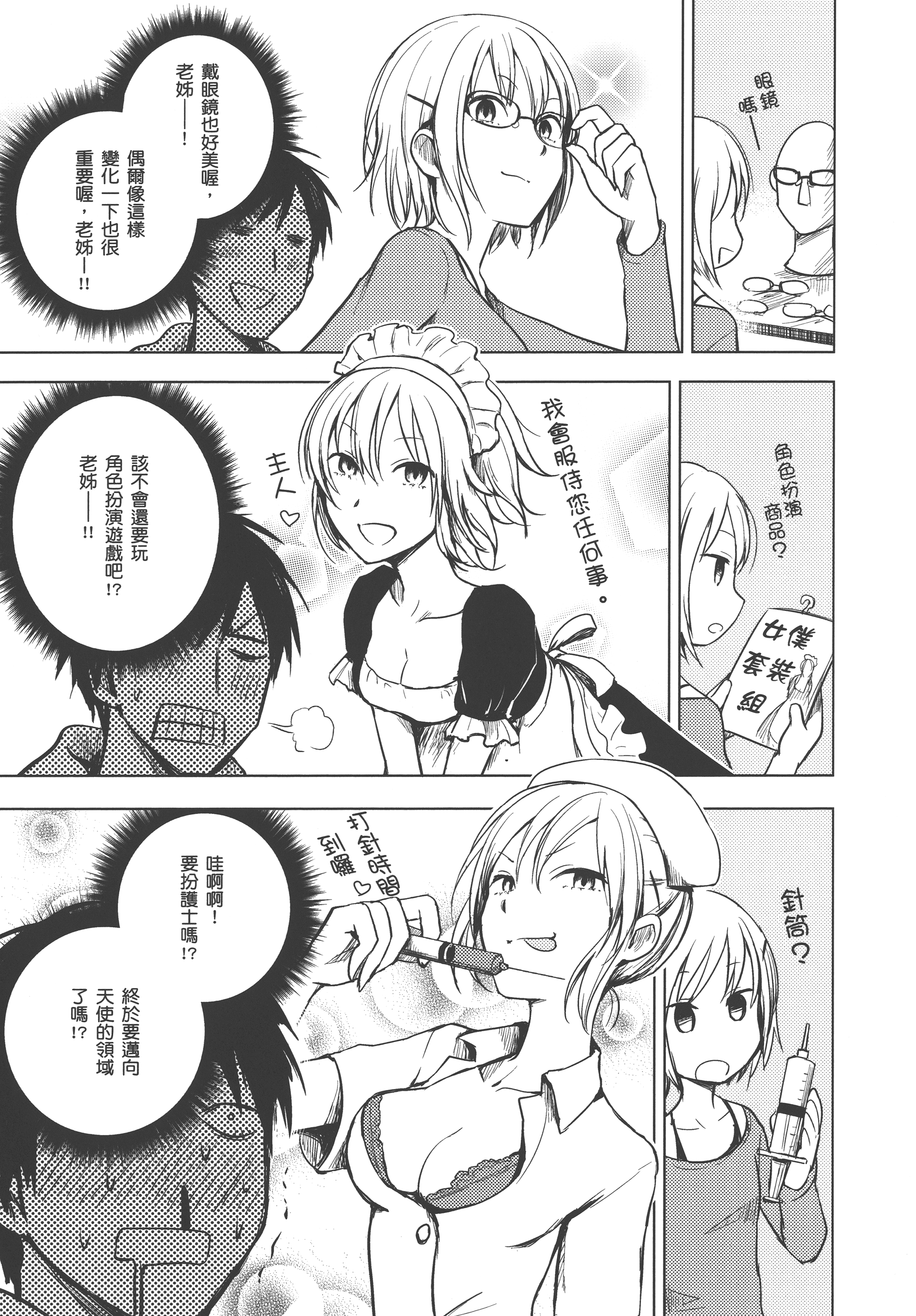 Page 69
