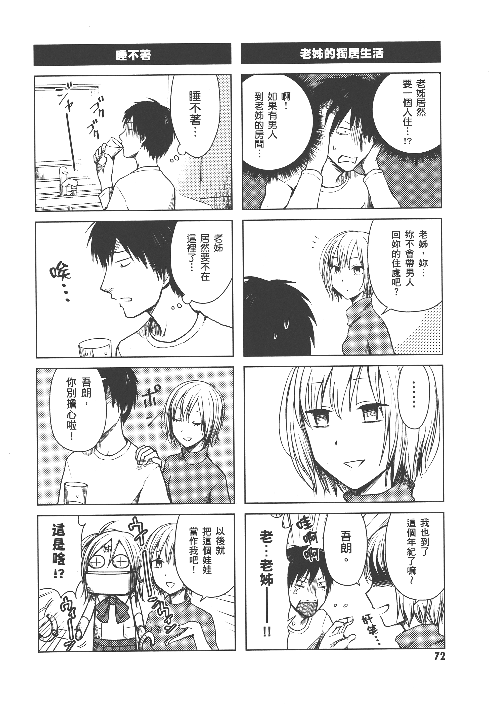 Page 76