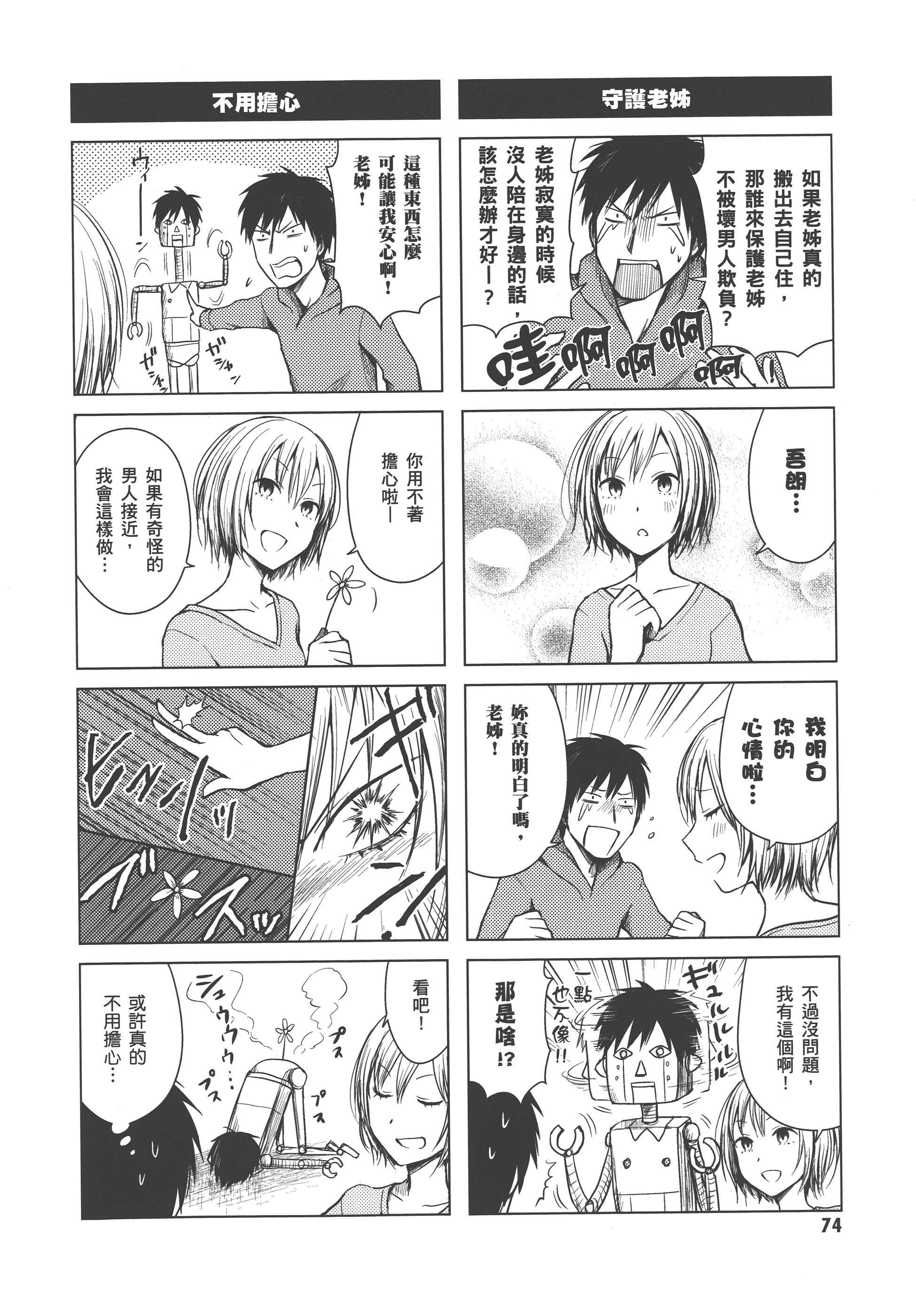 Page 78