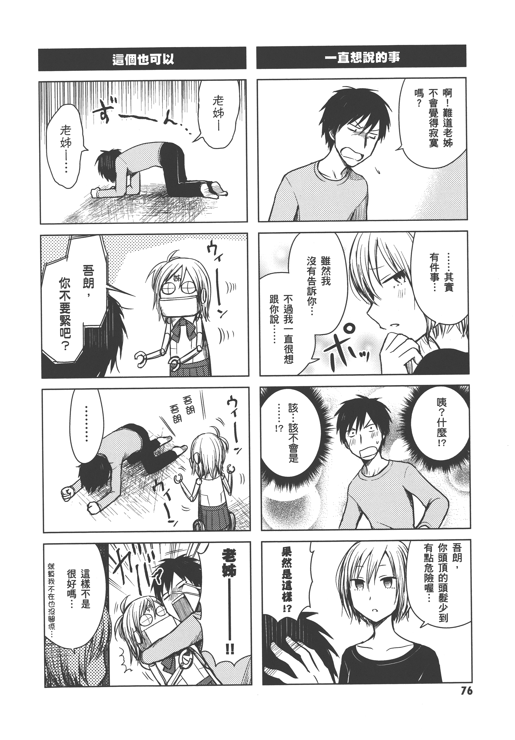 Page 80