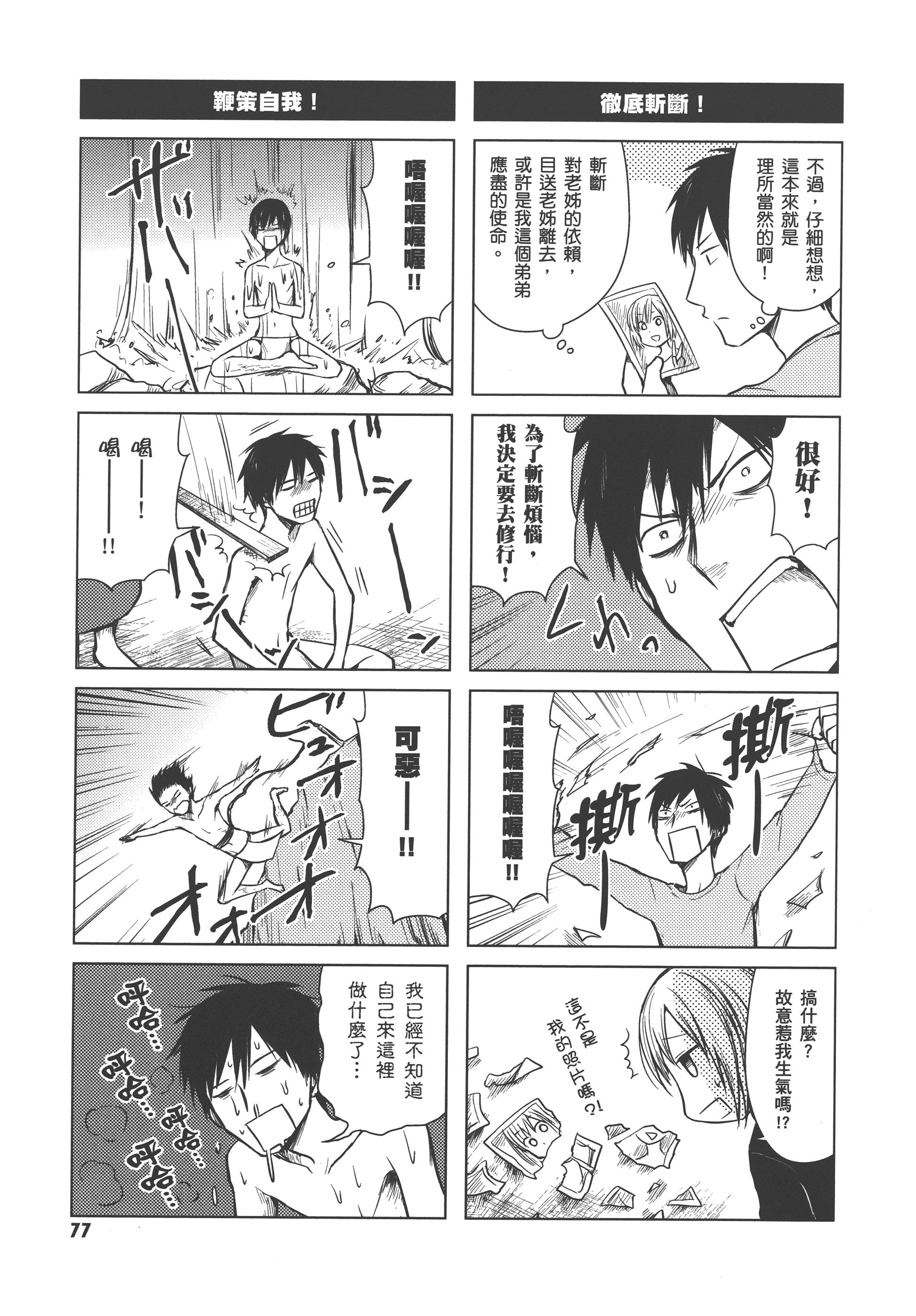 Page 81