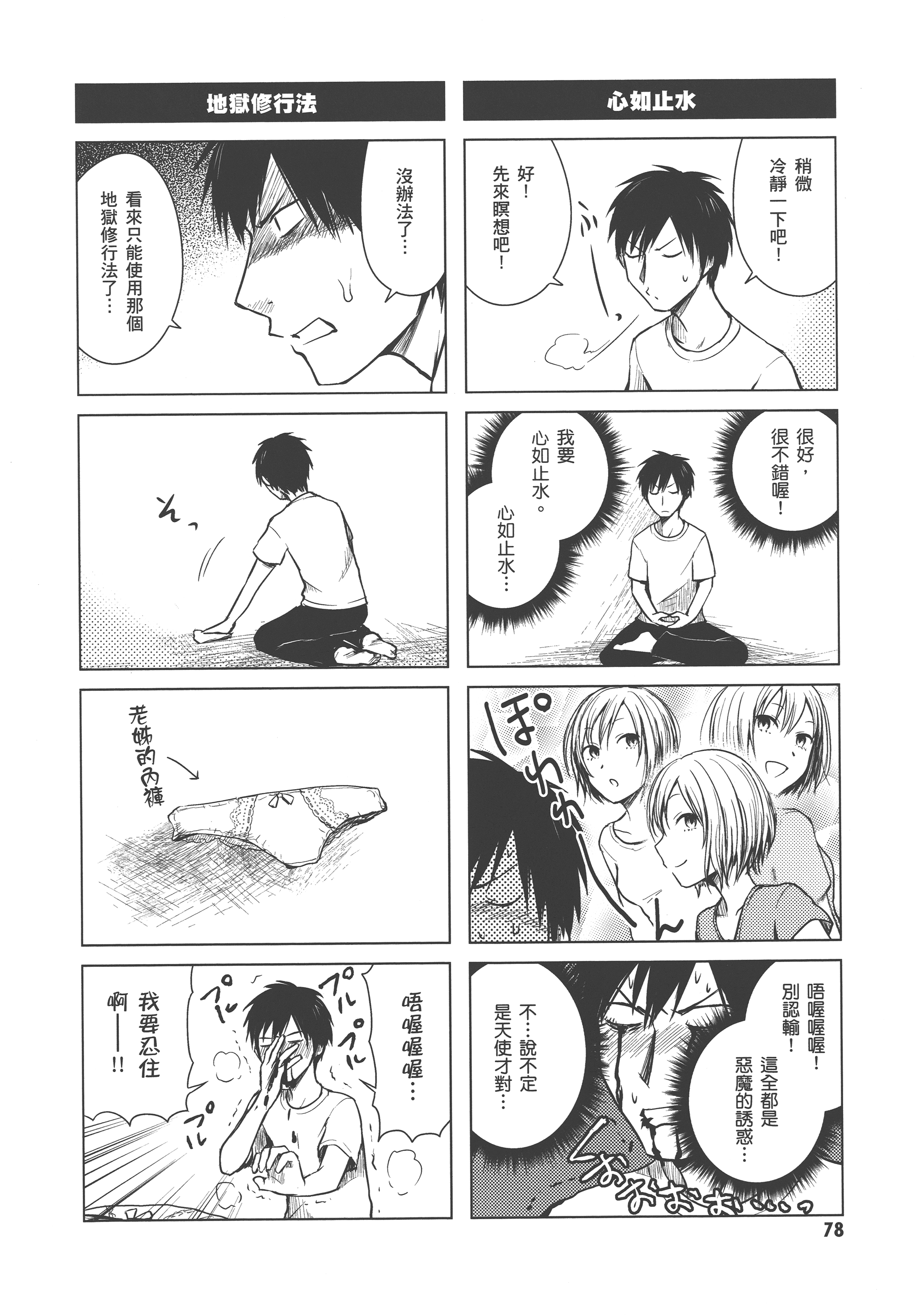 Page 82