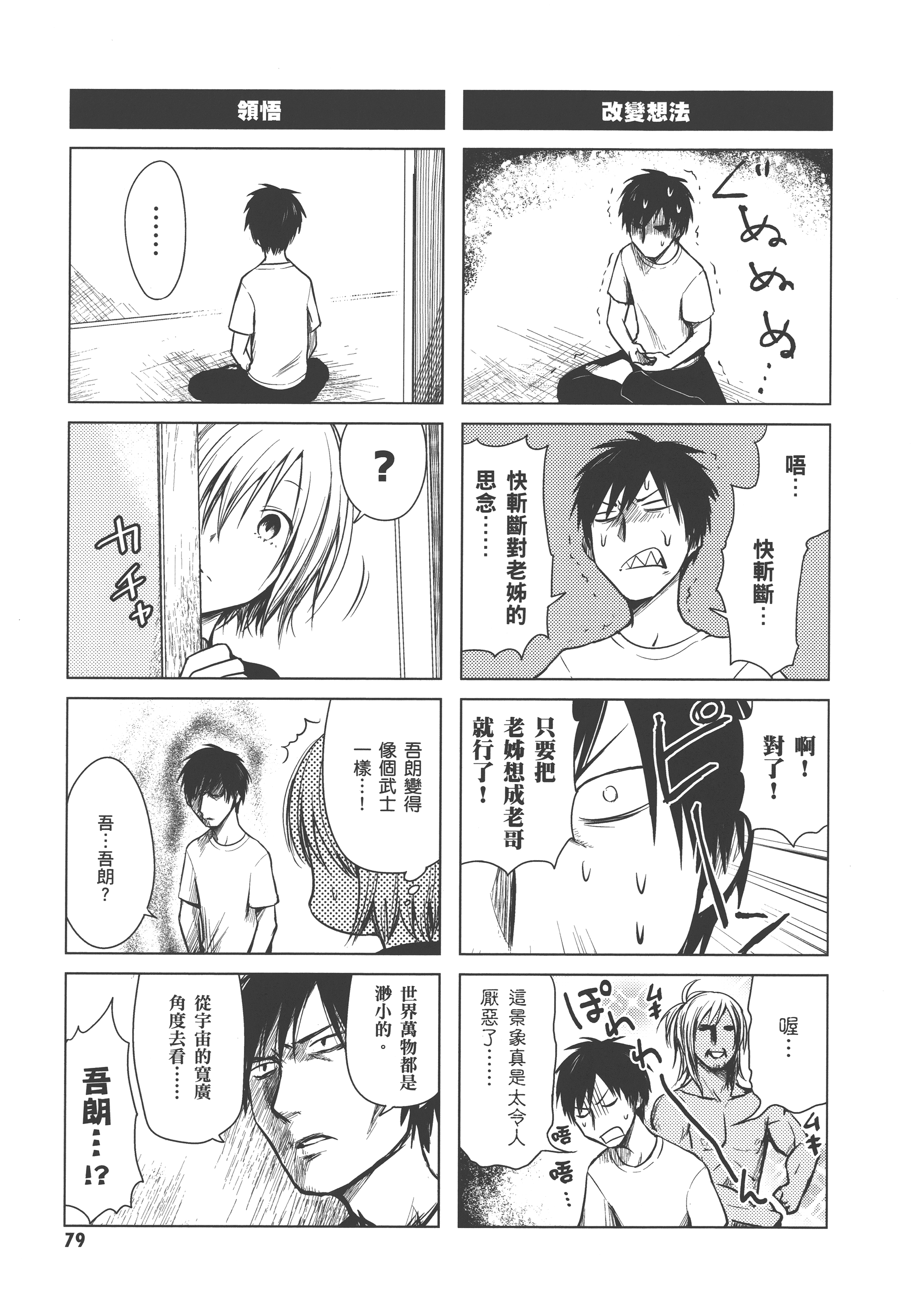 Page 83