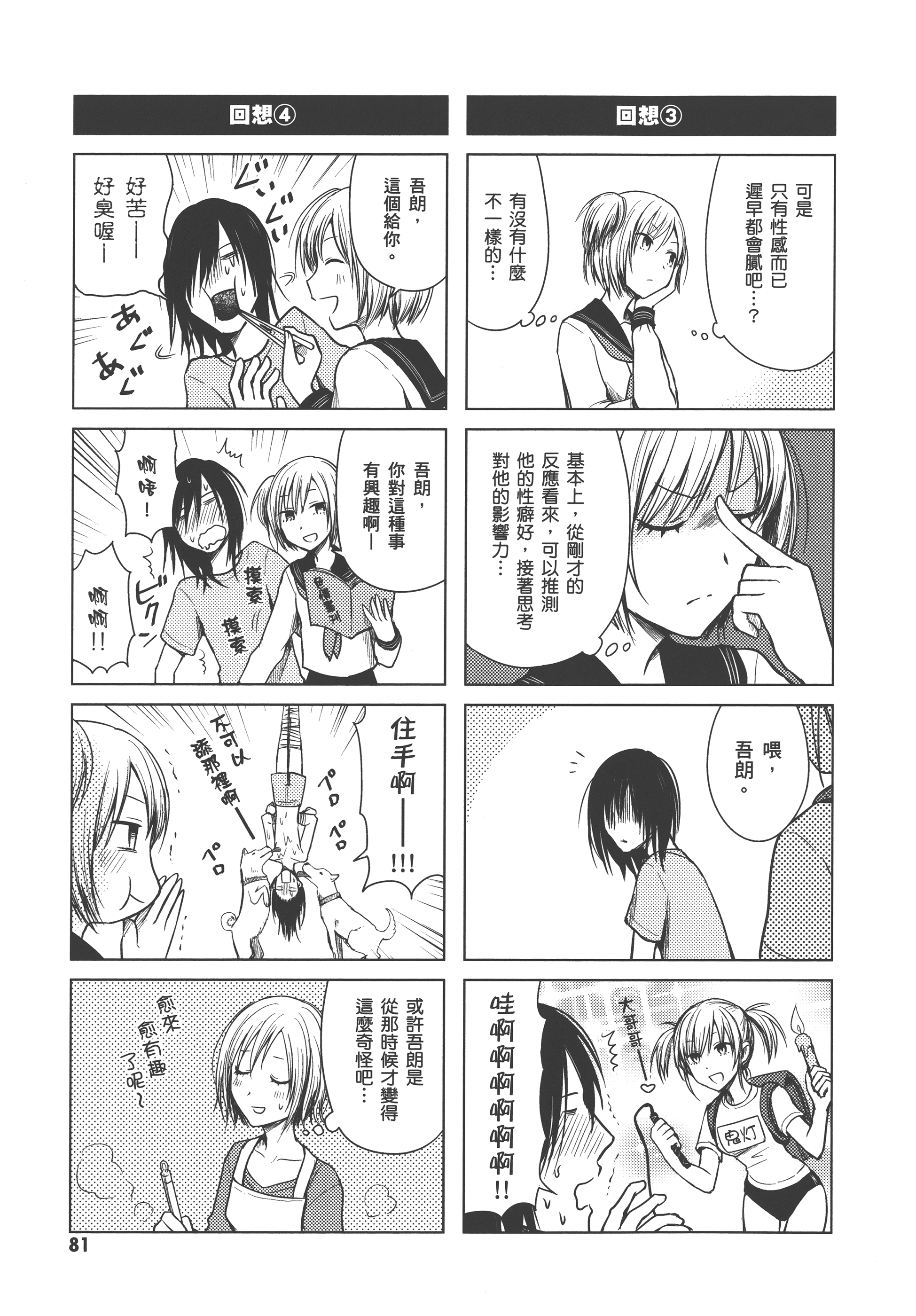 Page 85