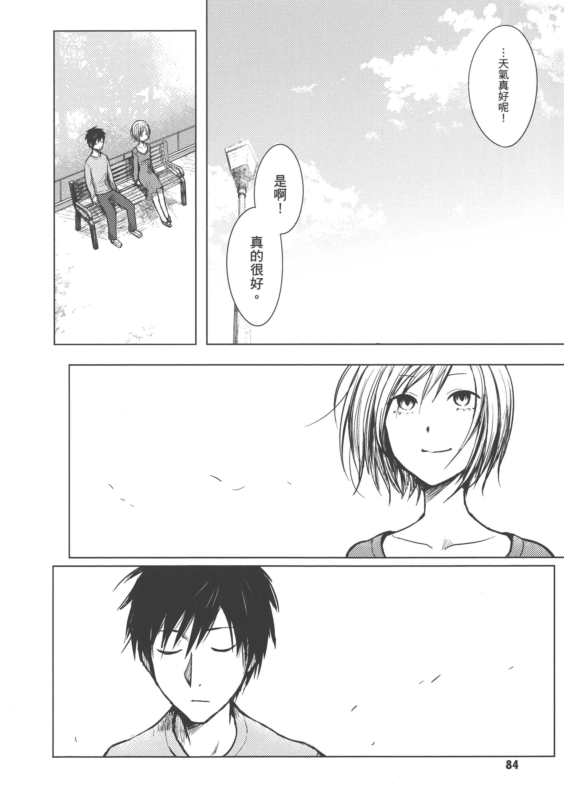 Page 88