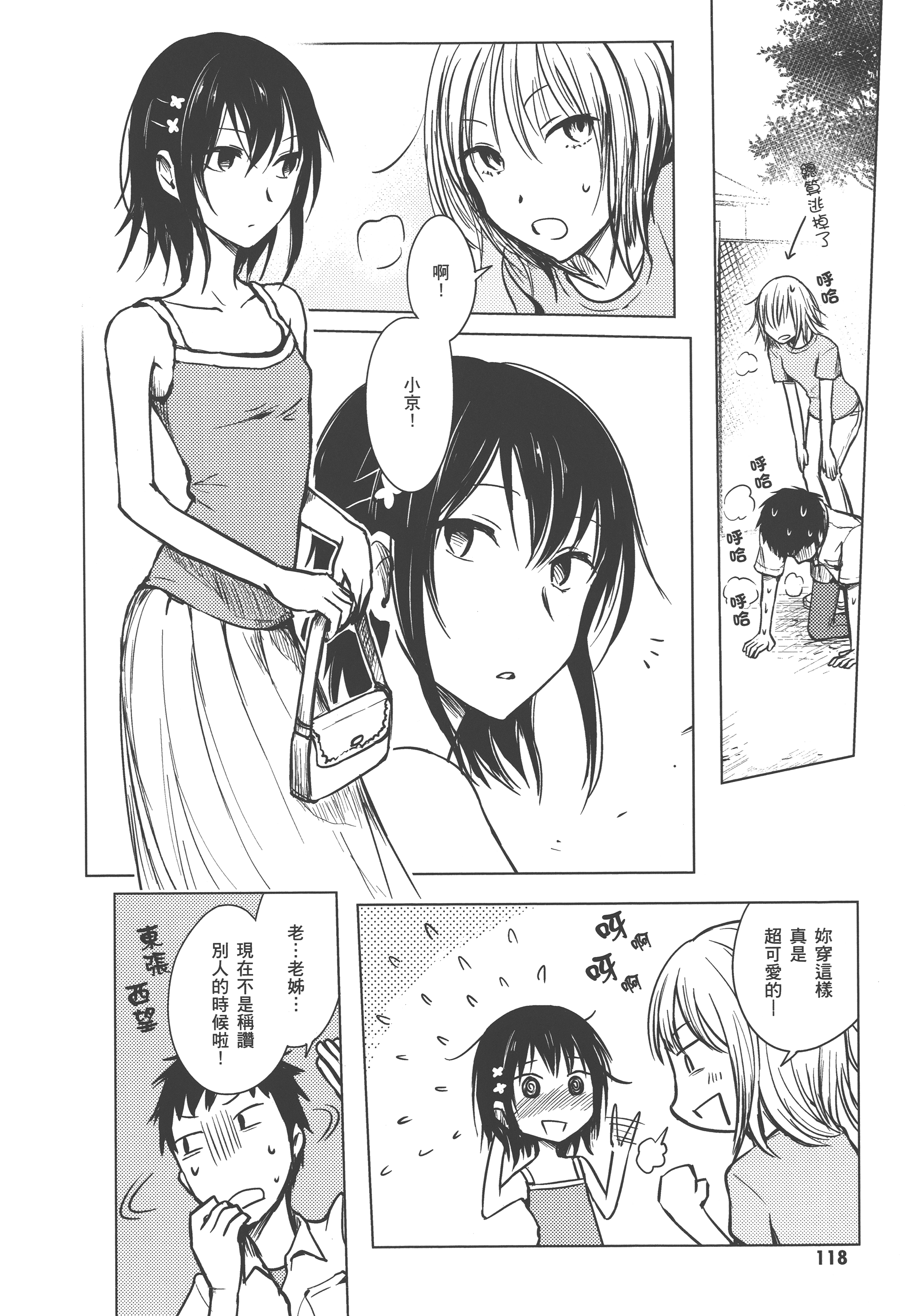 Page 122
