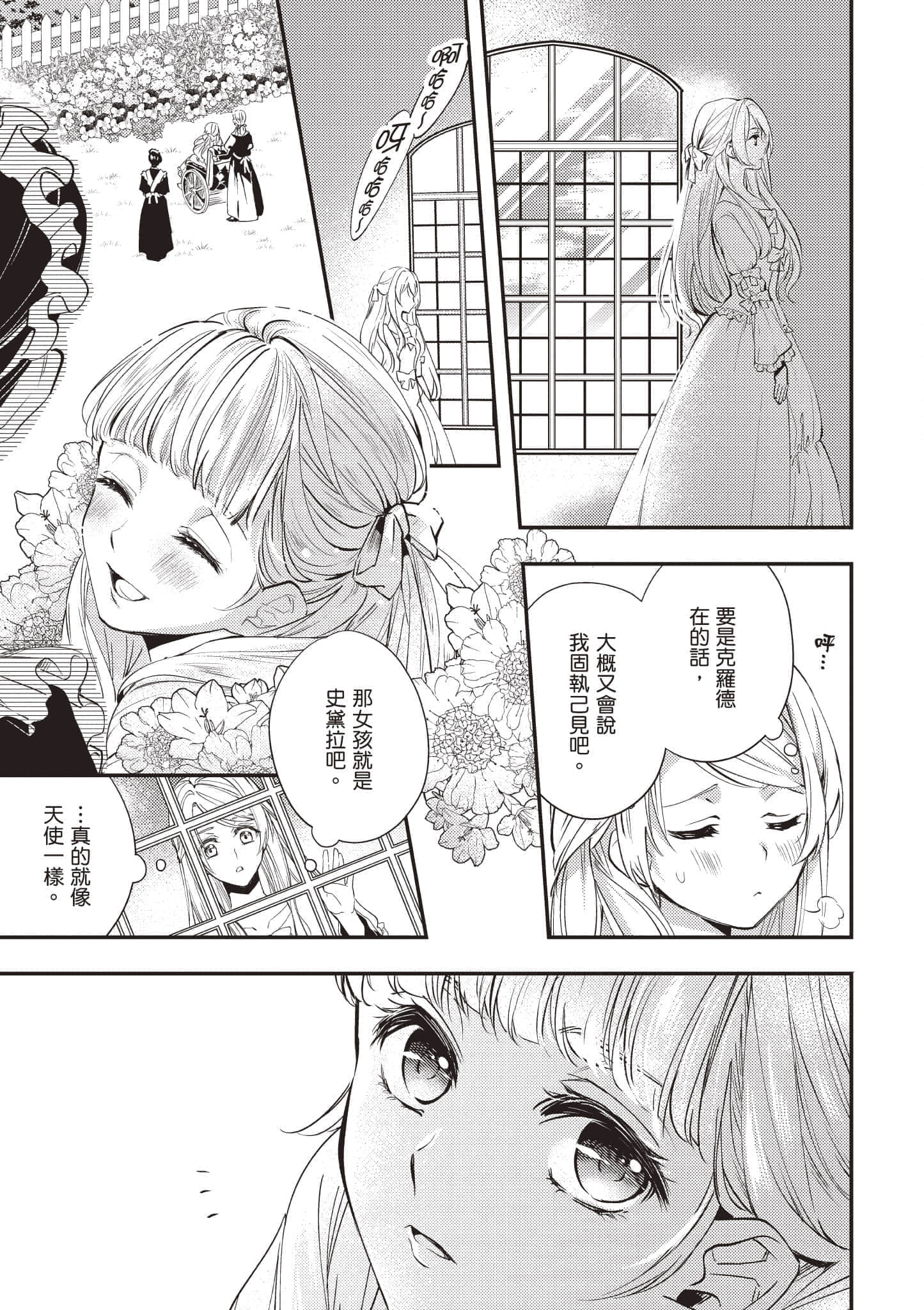 第 36 页