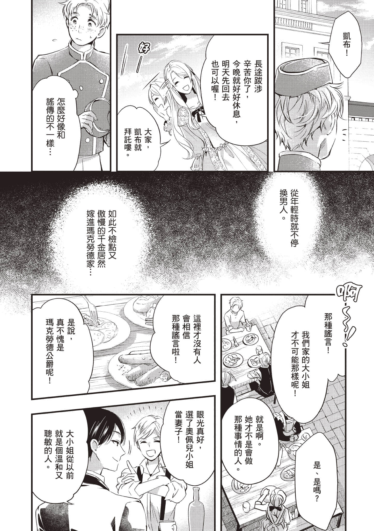 第 67 页