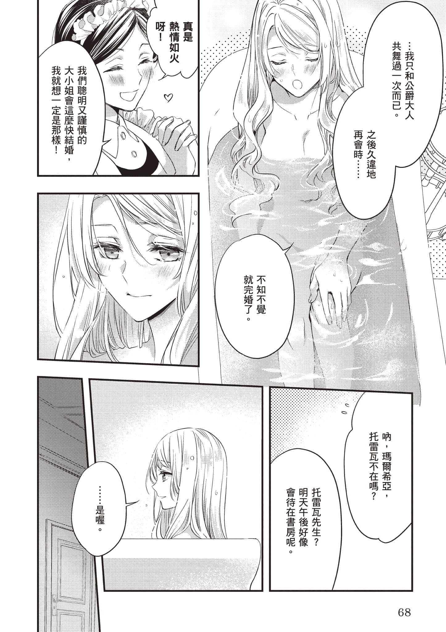 第 69 页