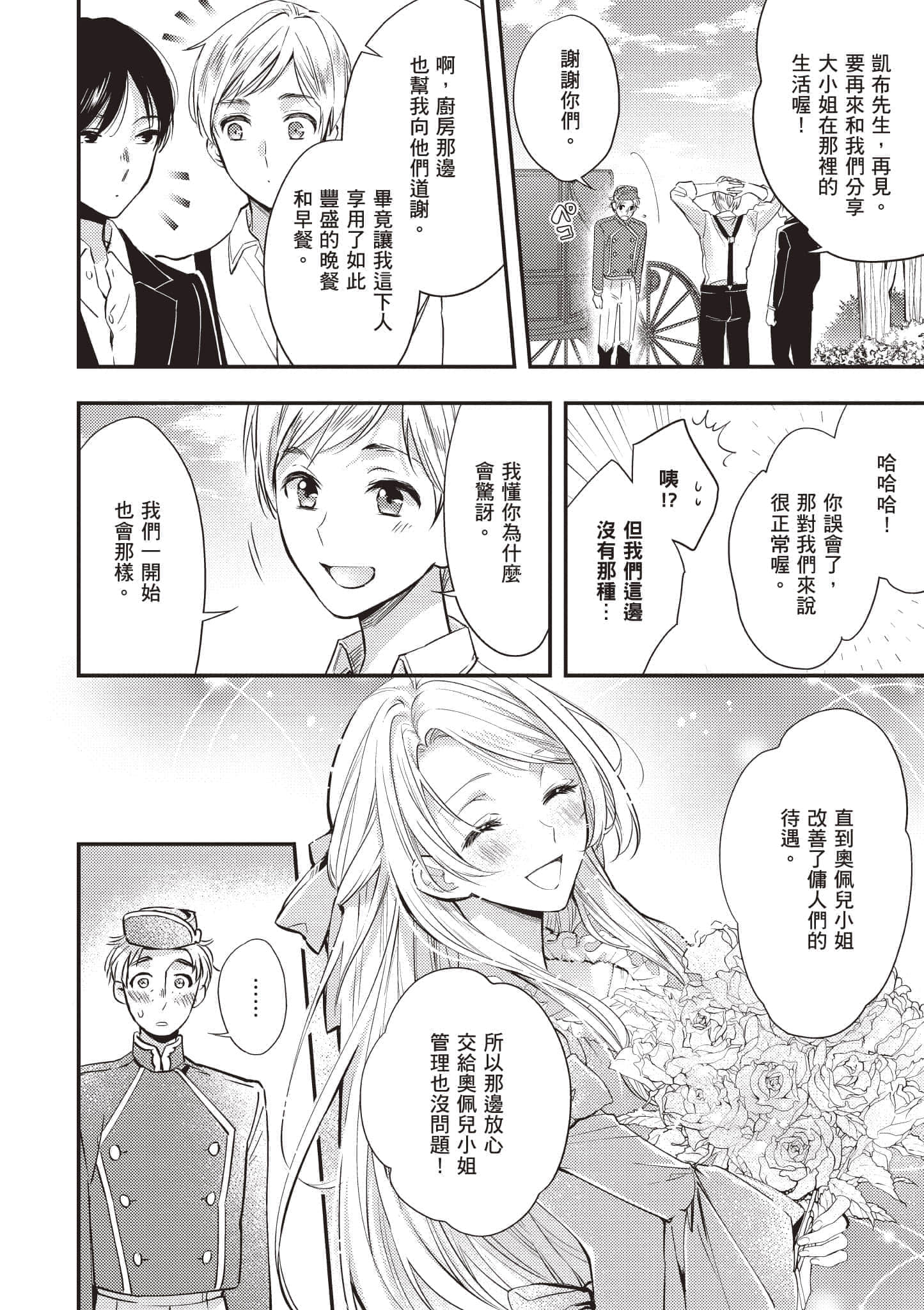 第 71 页