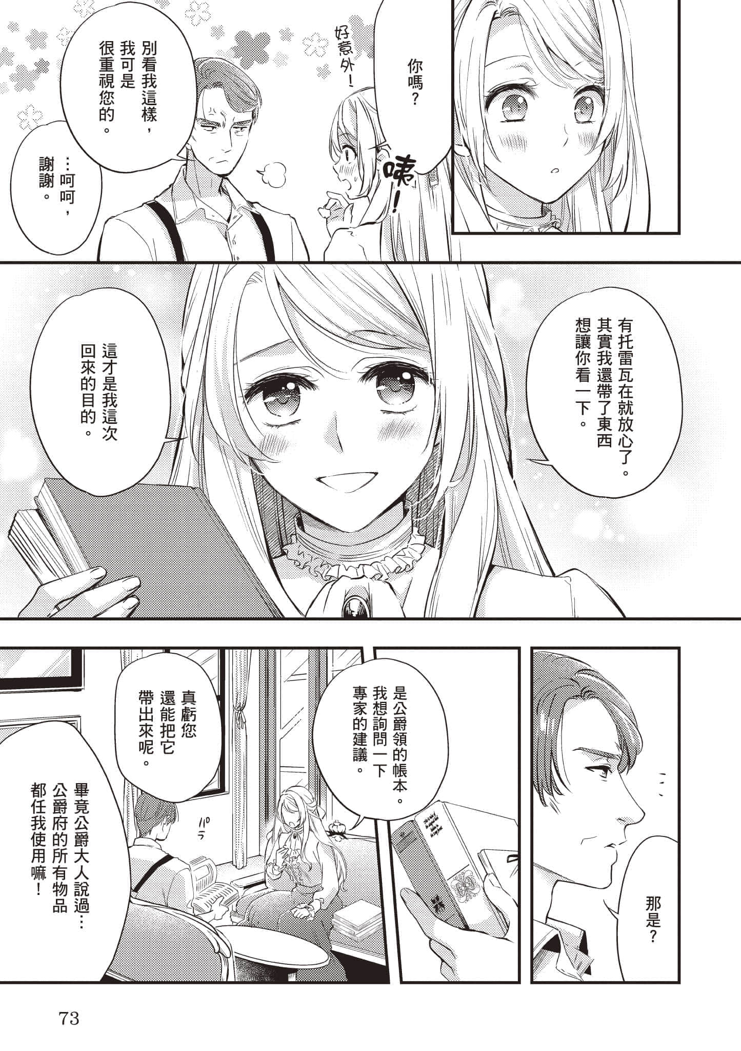 第 74 页