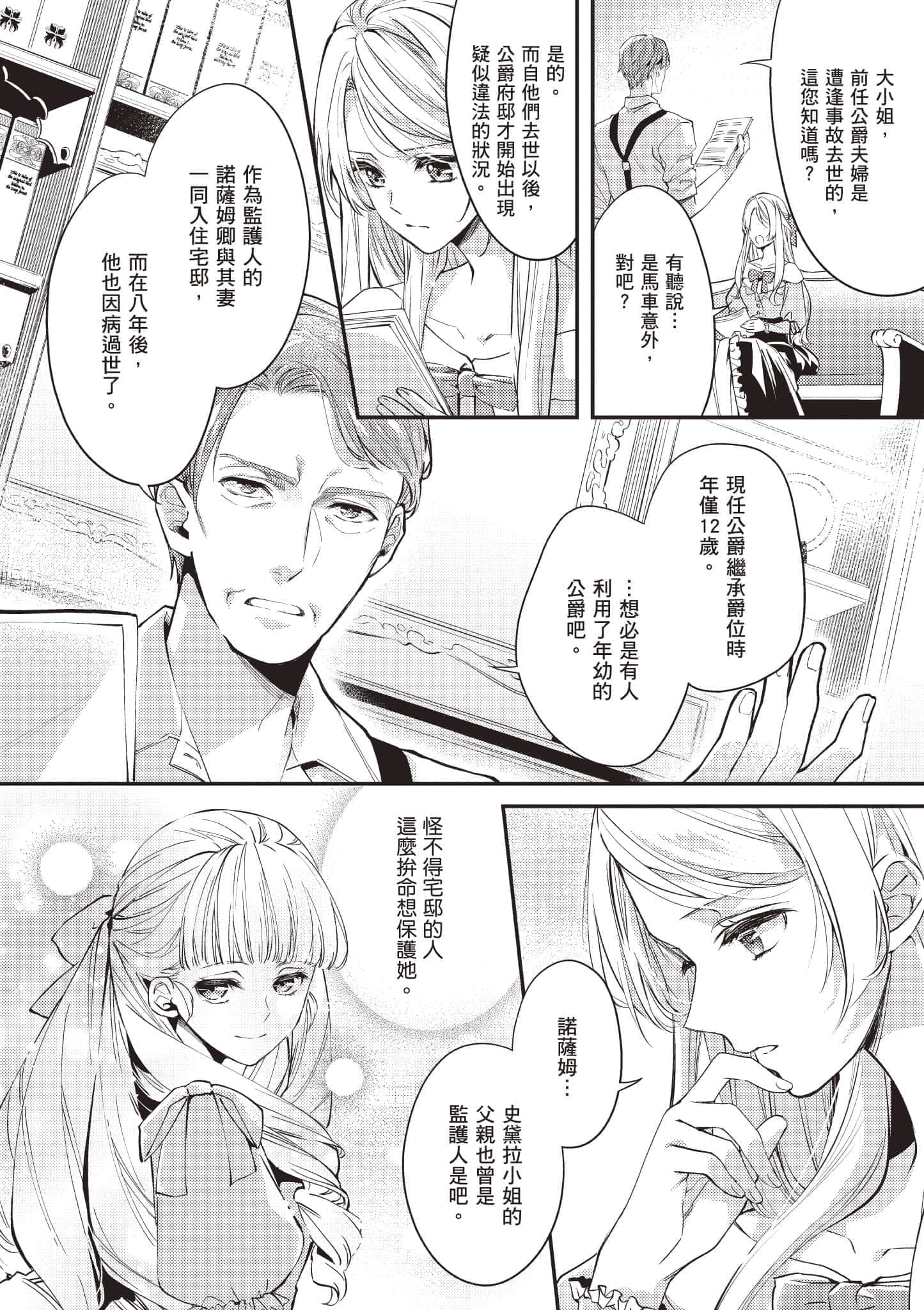 第 77 页