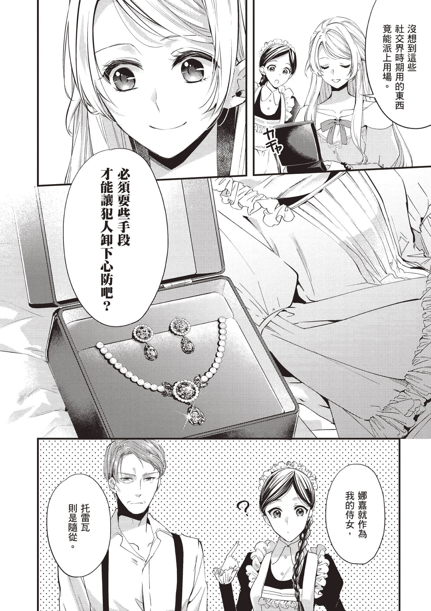 第 85 页