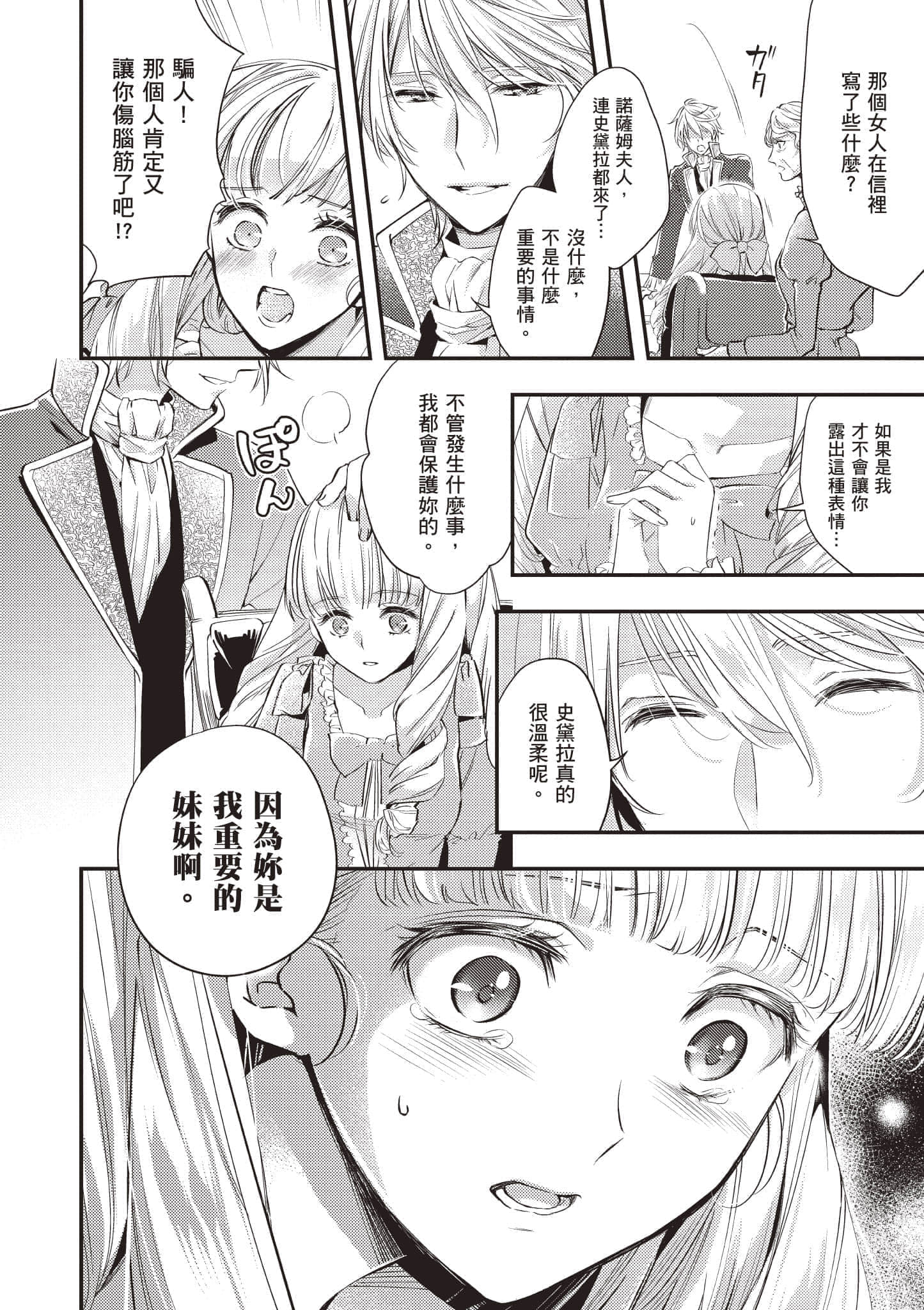 第 87 页