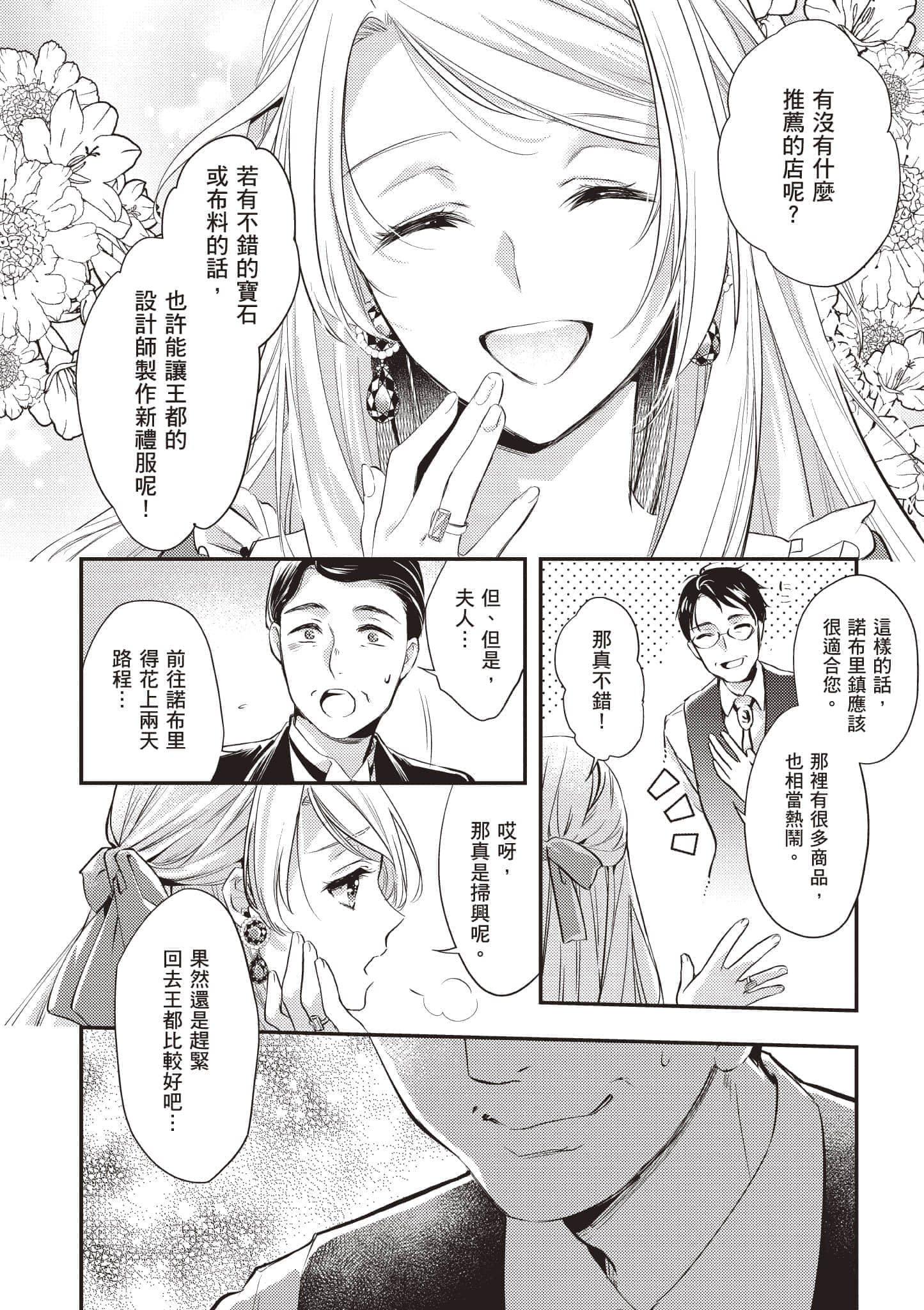 第 97 页