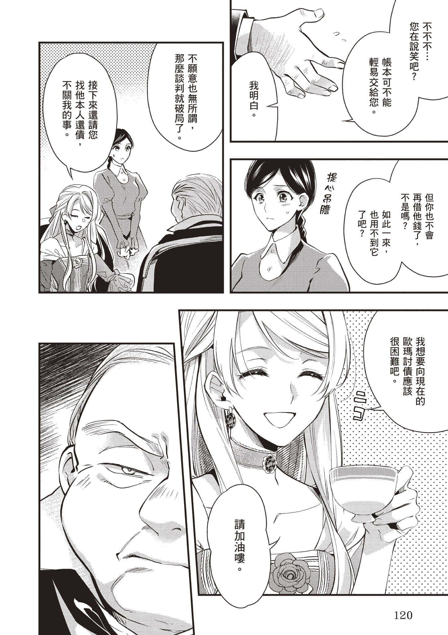 第 121 页