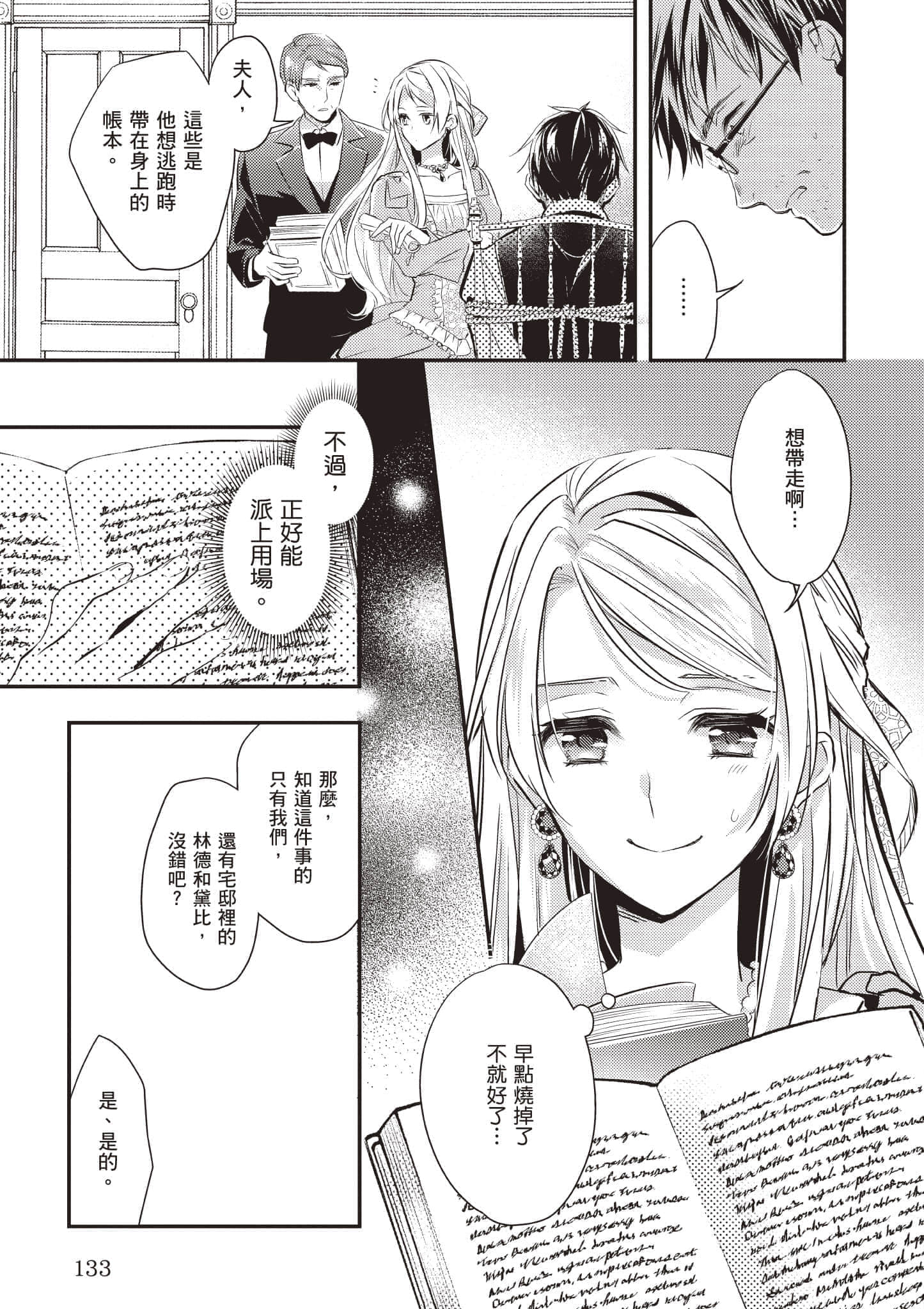 第 134 页