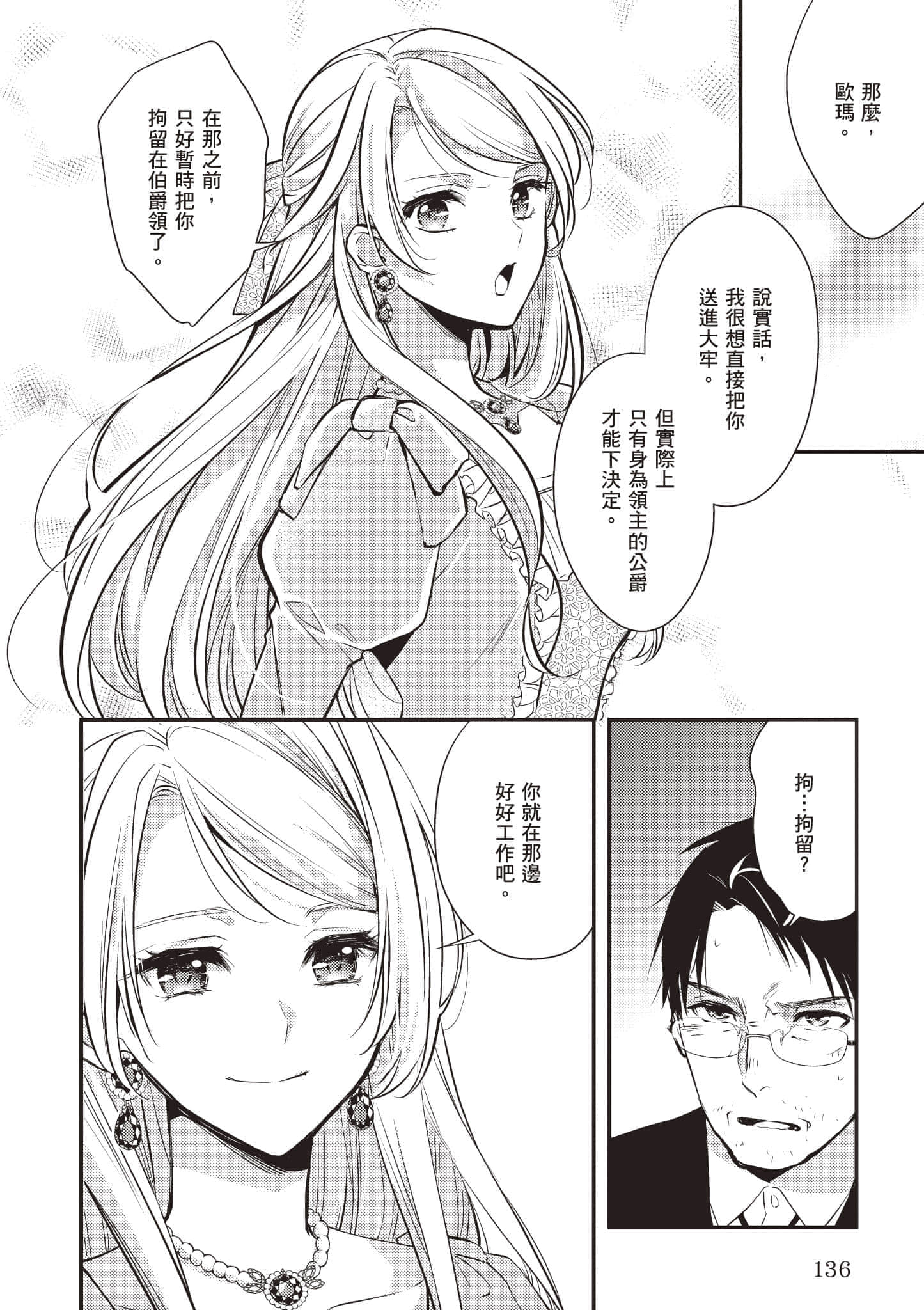 第 137 页
