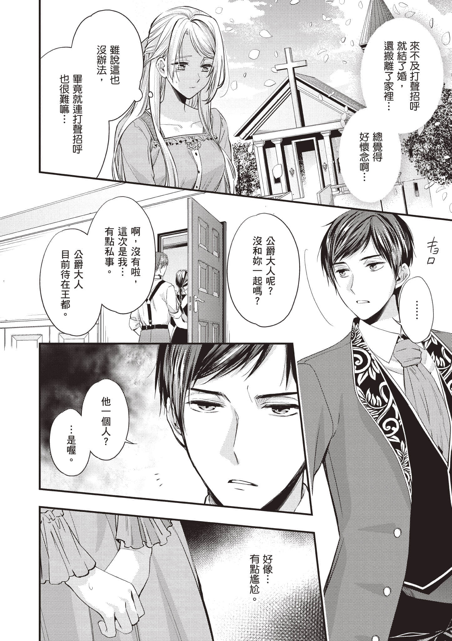 第 53 页