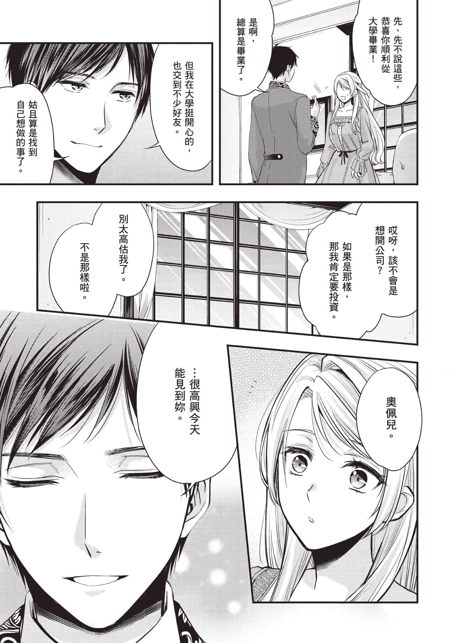第 54 页