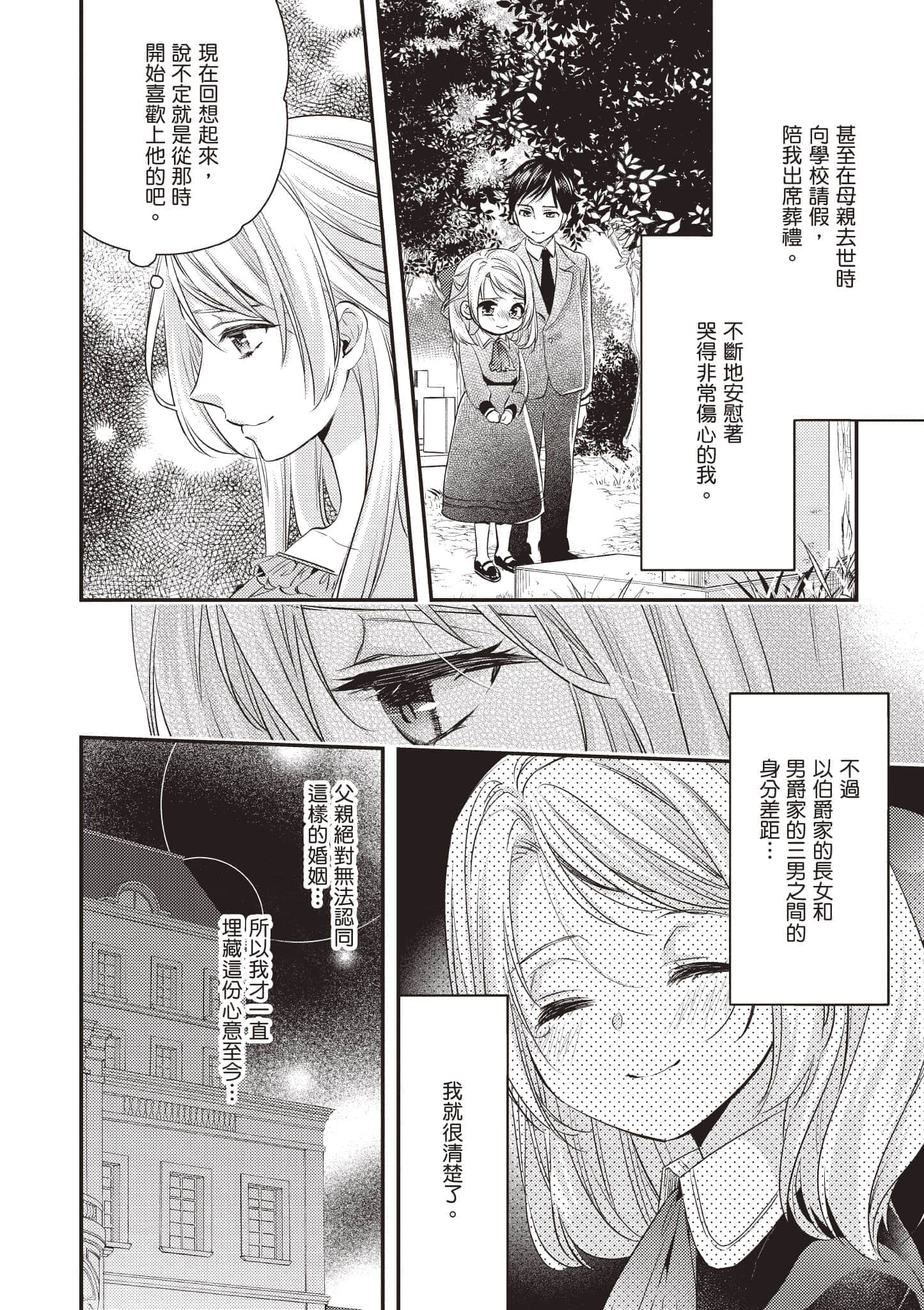 第 61 页