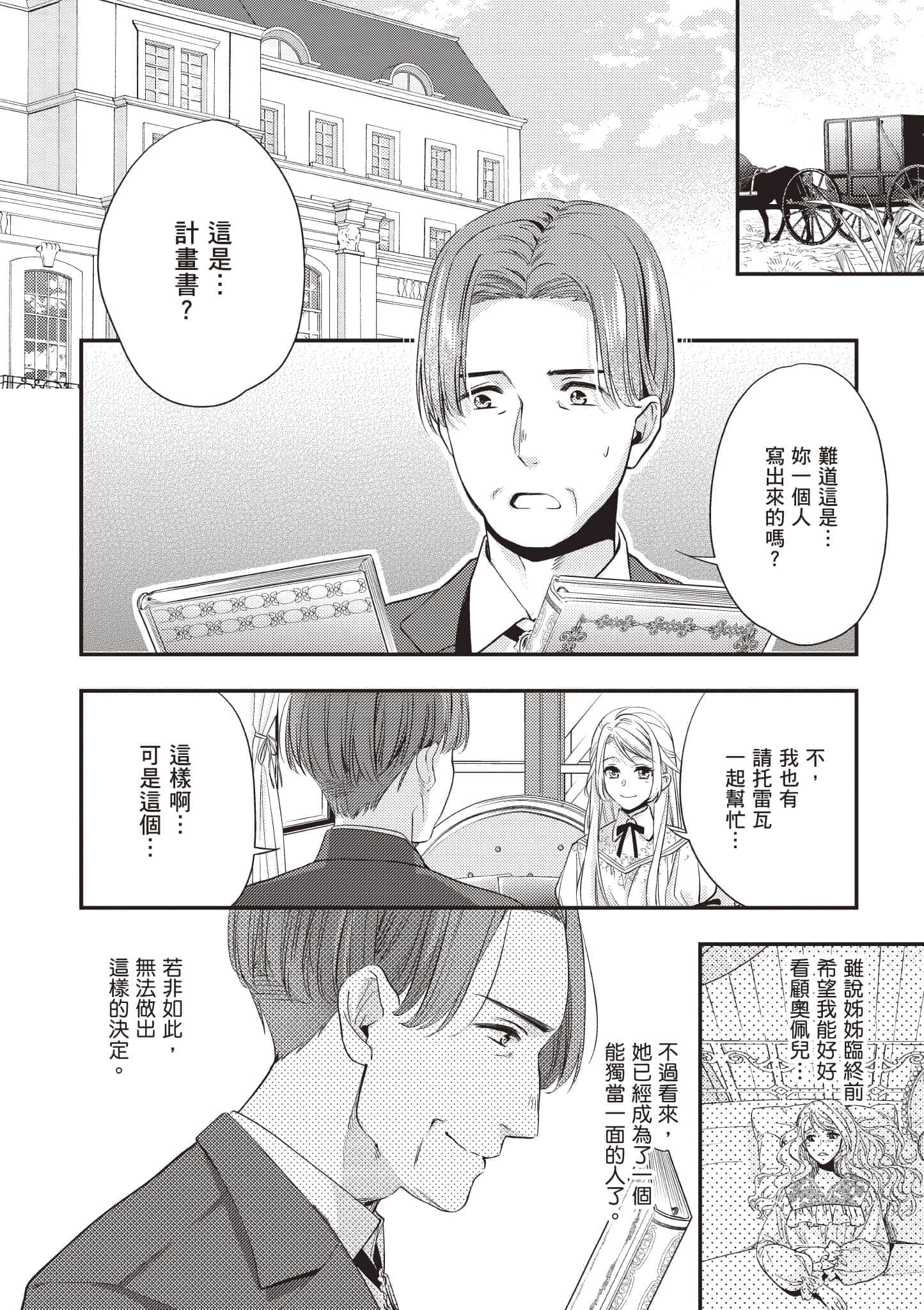第 67 页