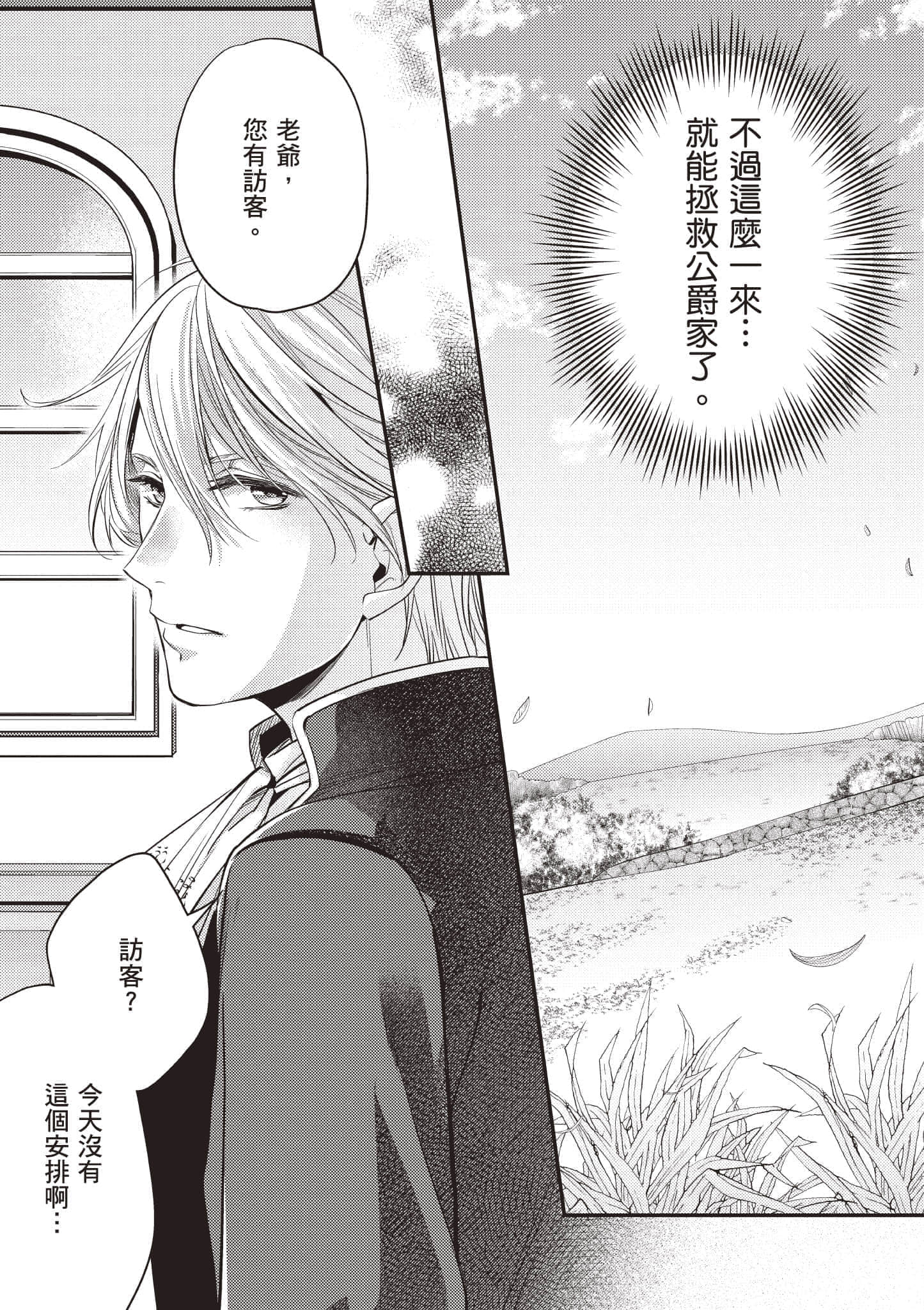 第 70 页