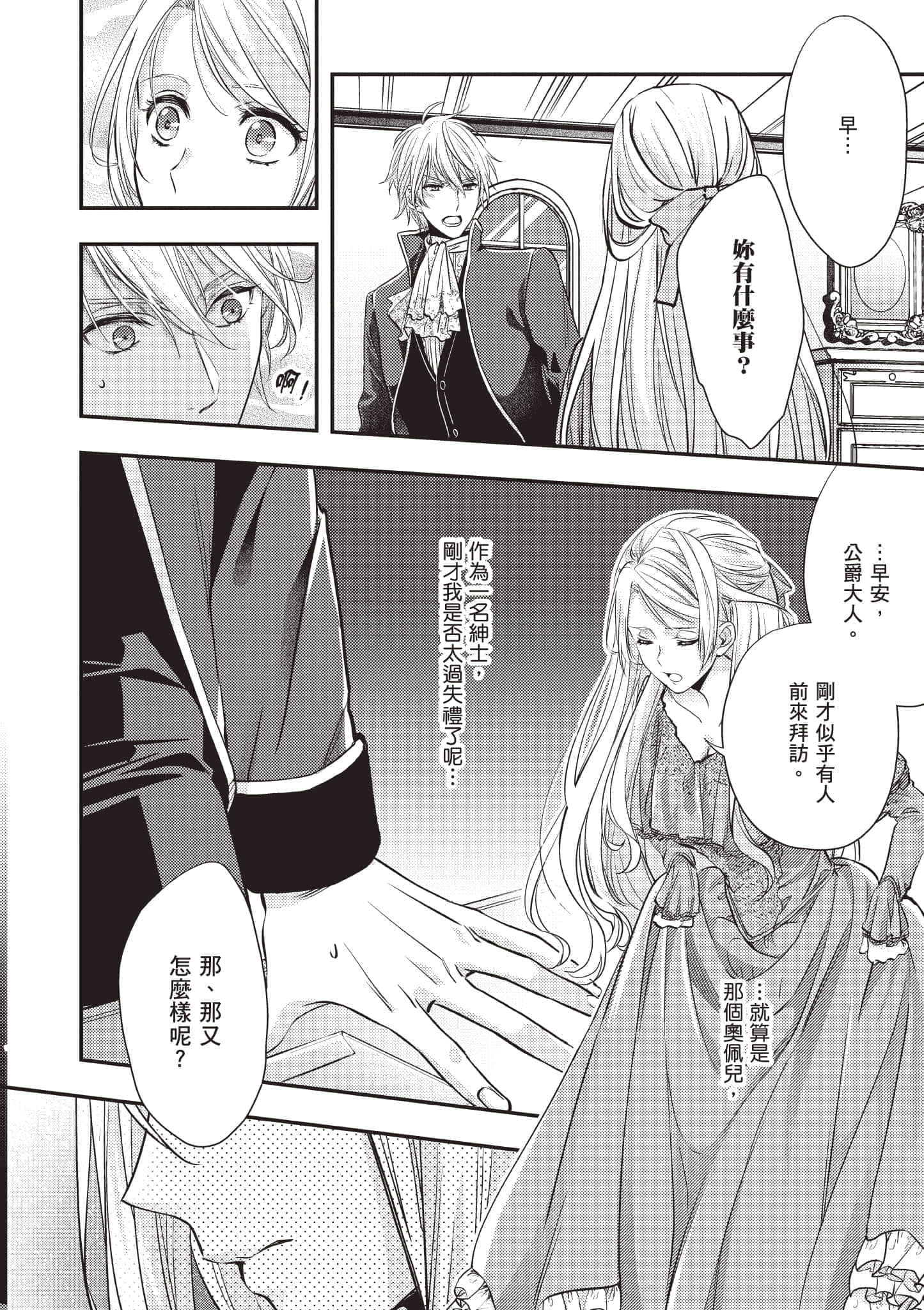 第 73 页