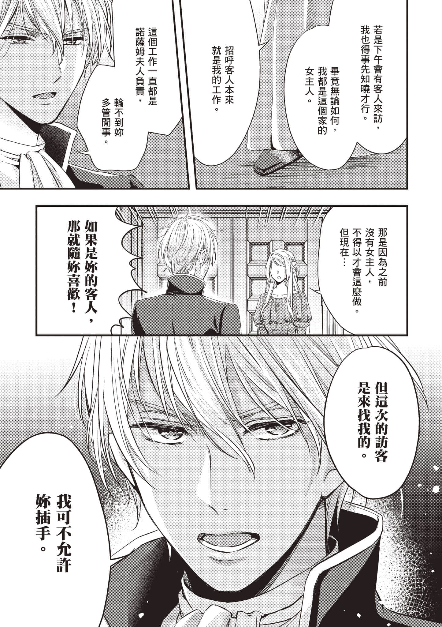 第 74 页