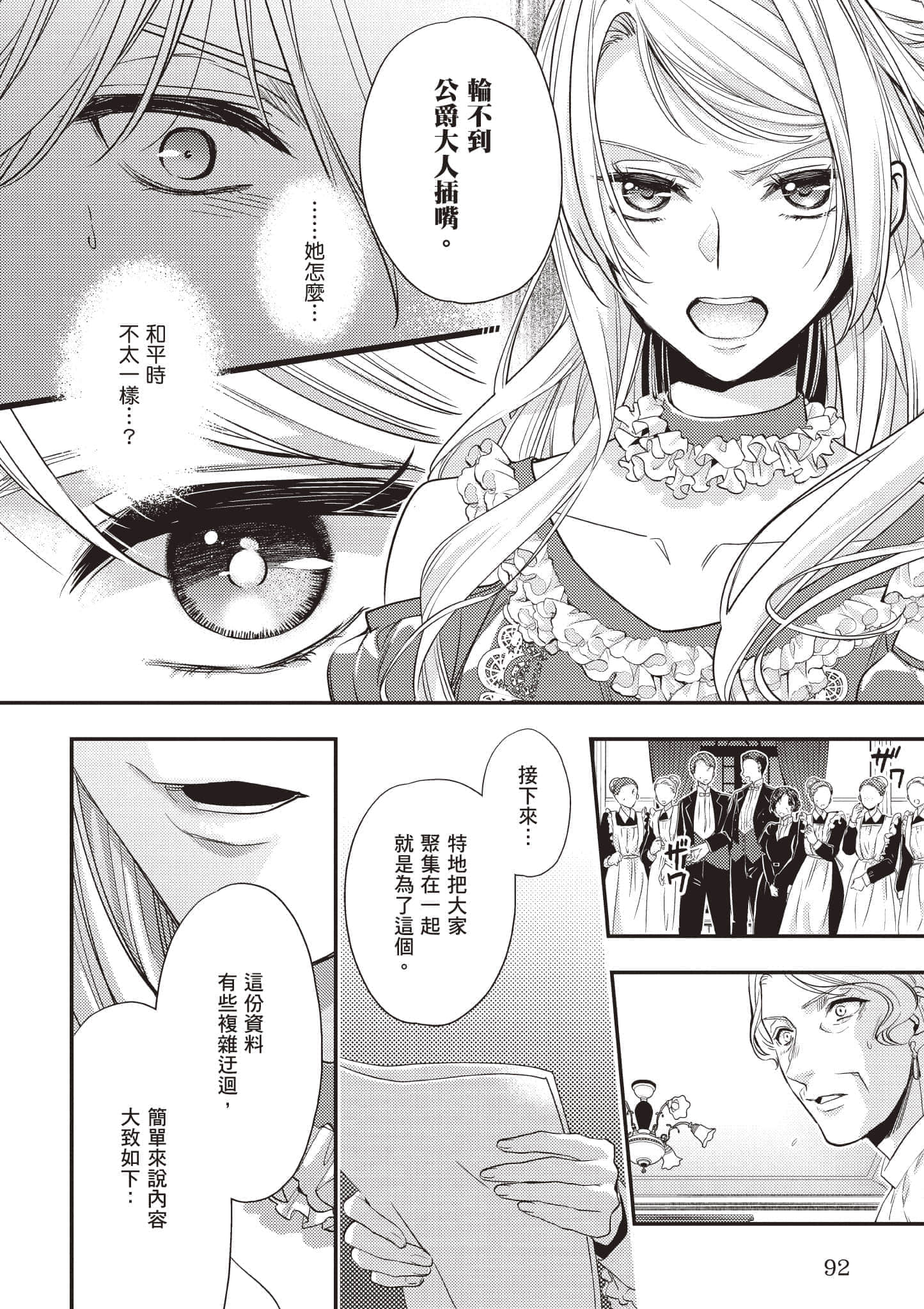 第 93 页
