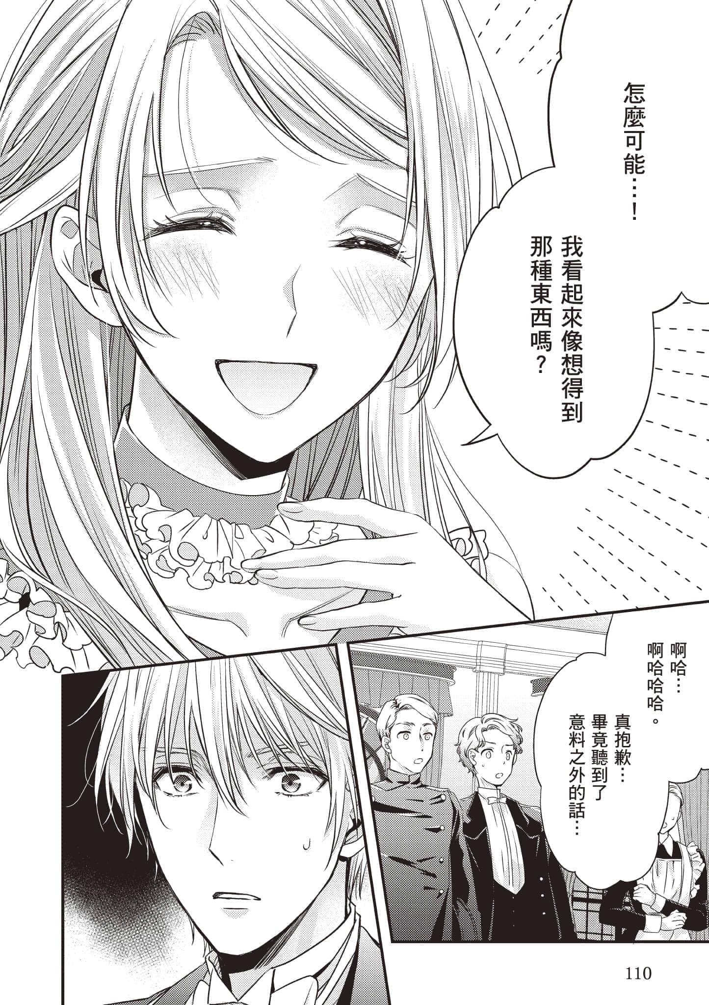 第 111 页