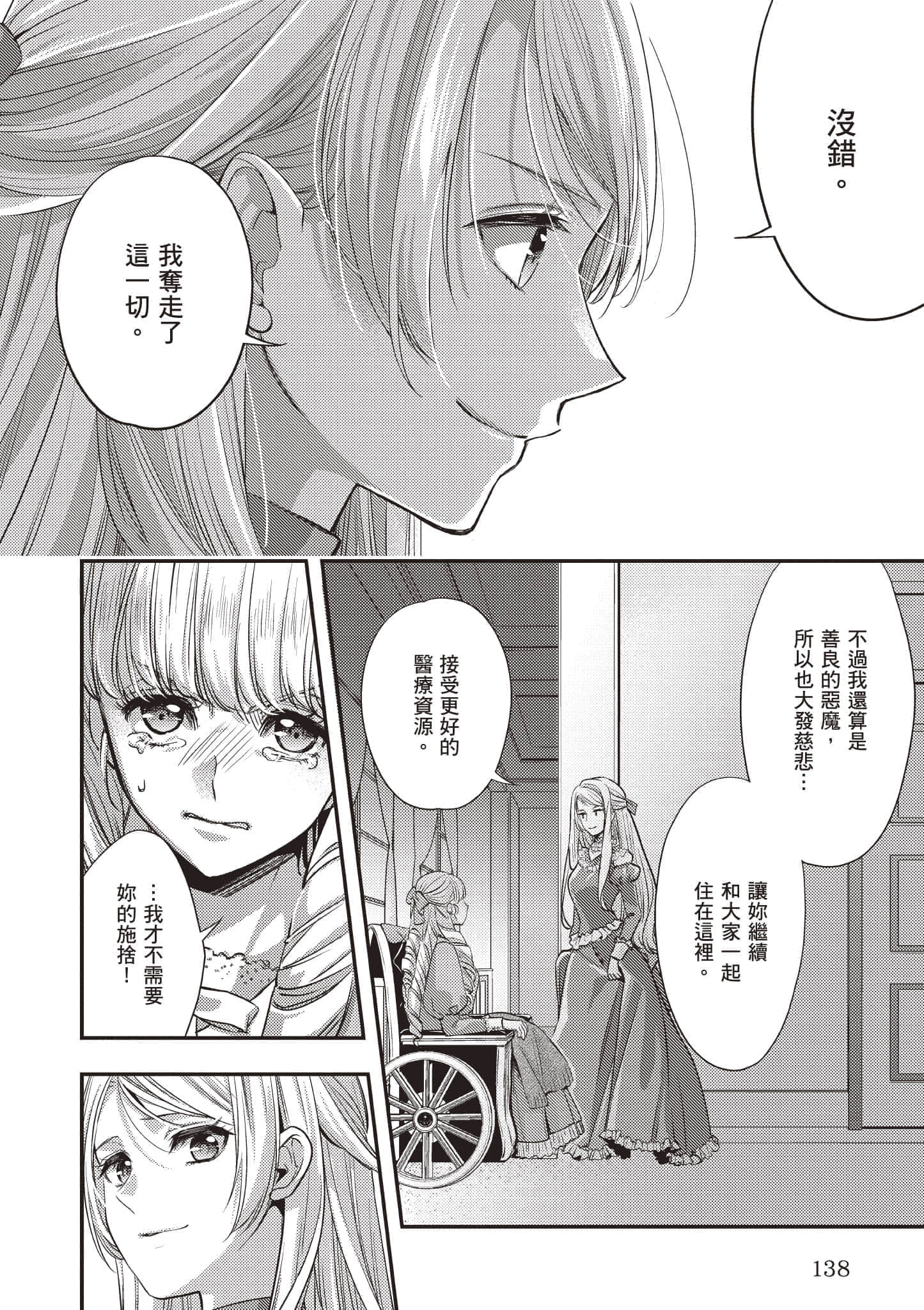 第 139 页