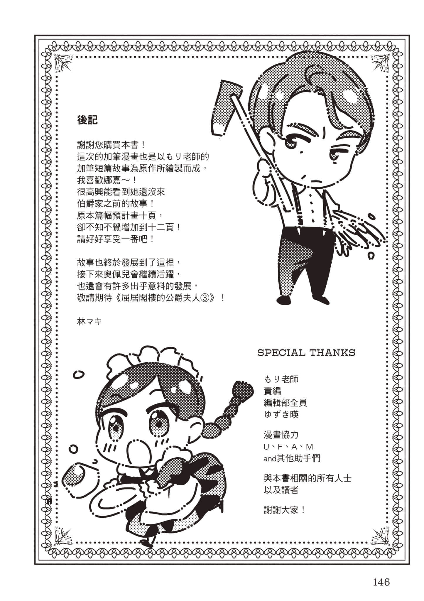 第 147 页