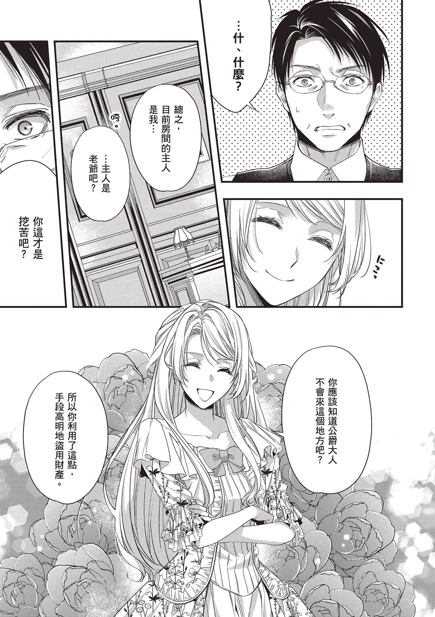 第 36 页