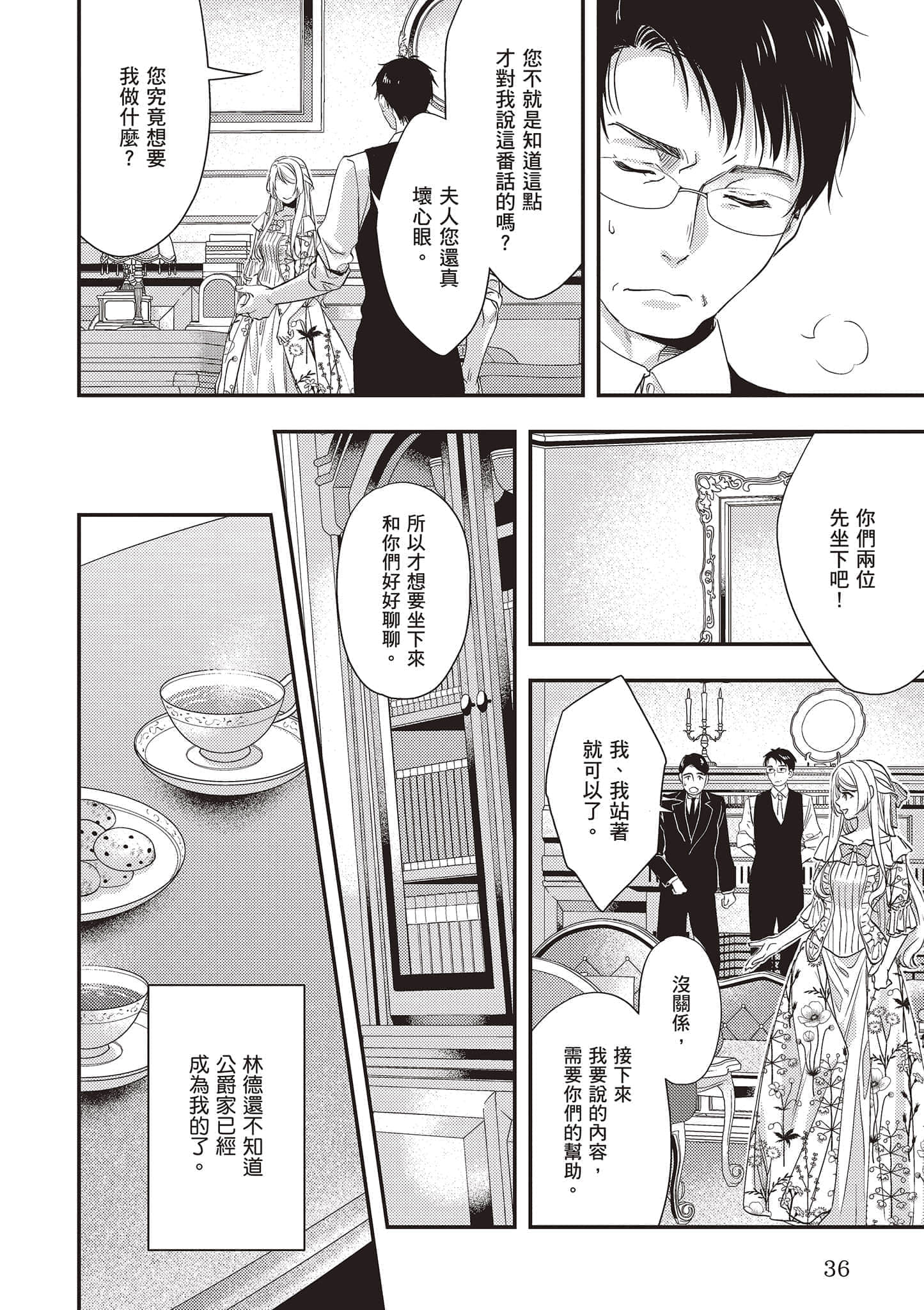 第 37 页