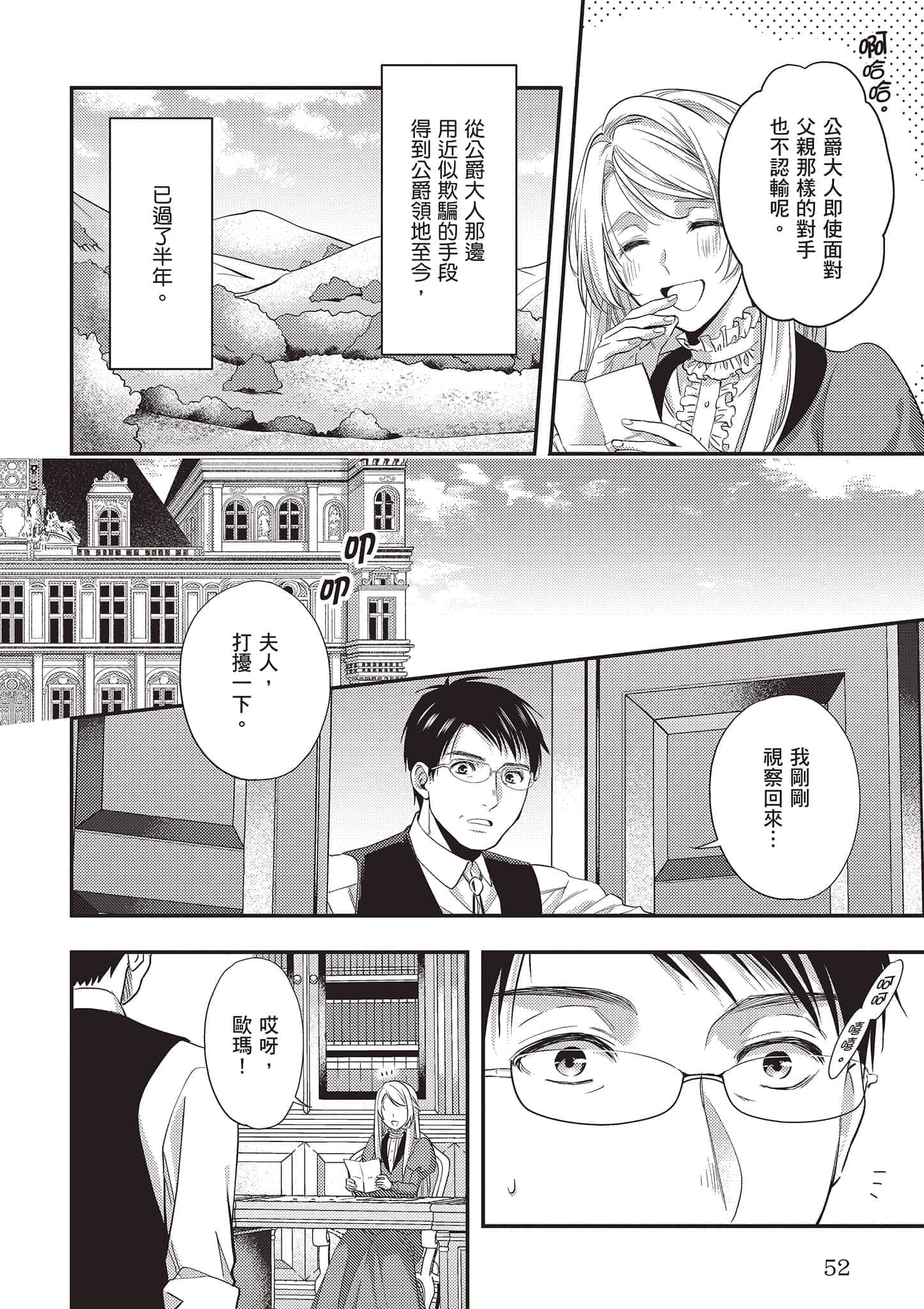 第 53 页