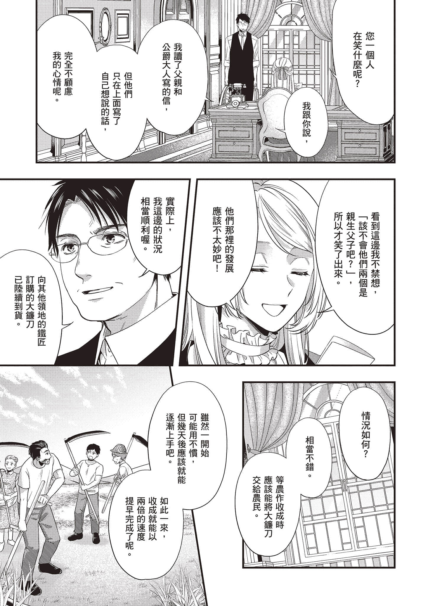 第 54 页