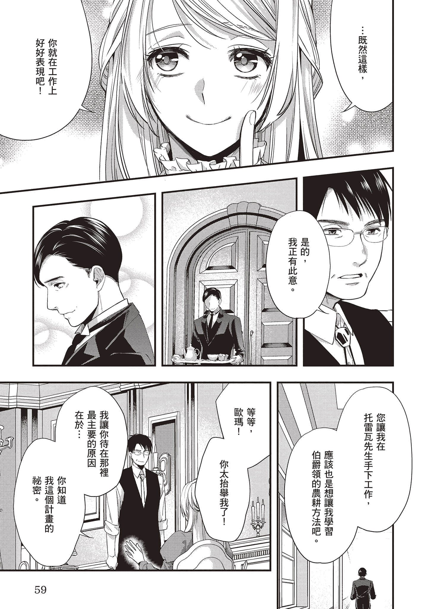 第 60 页