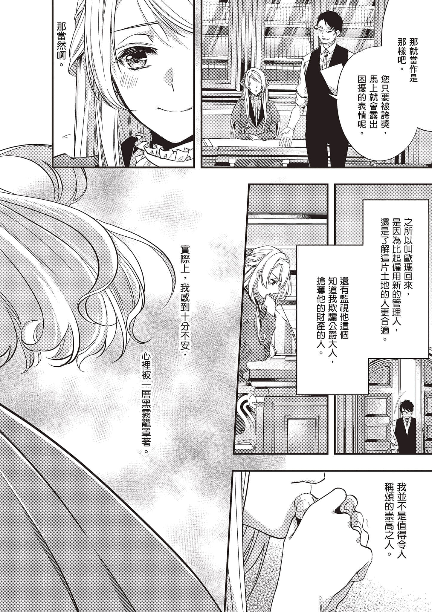 第 61 页