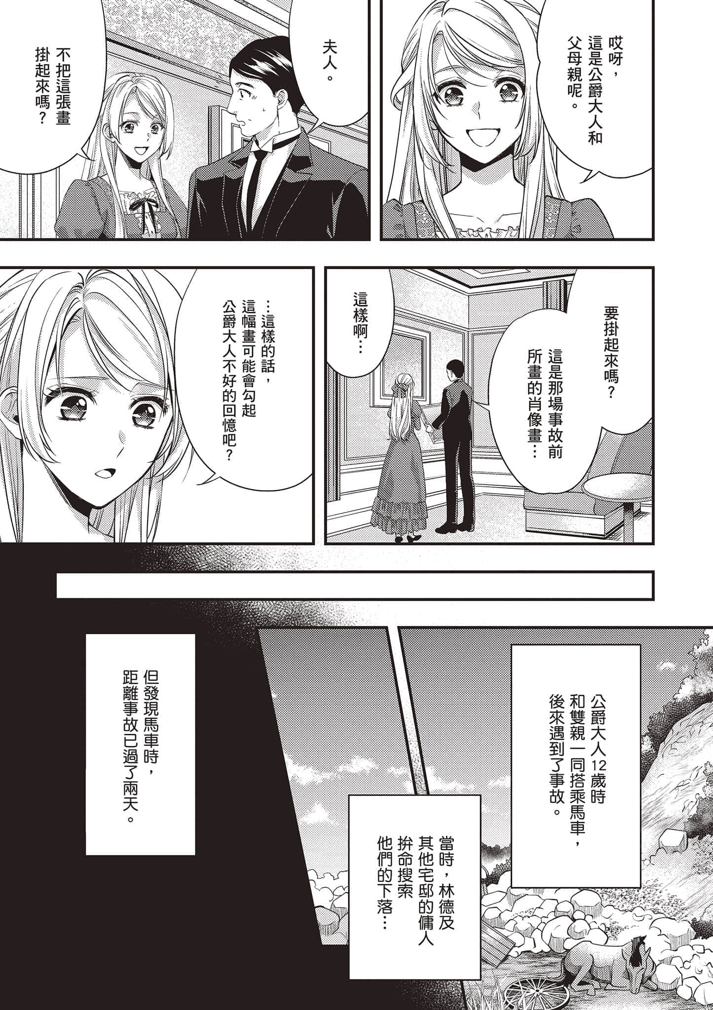第 76 页