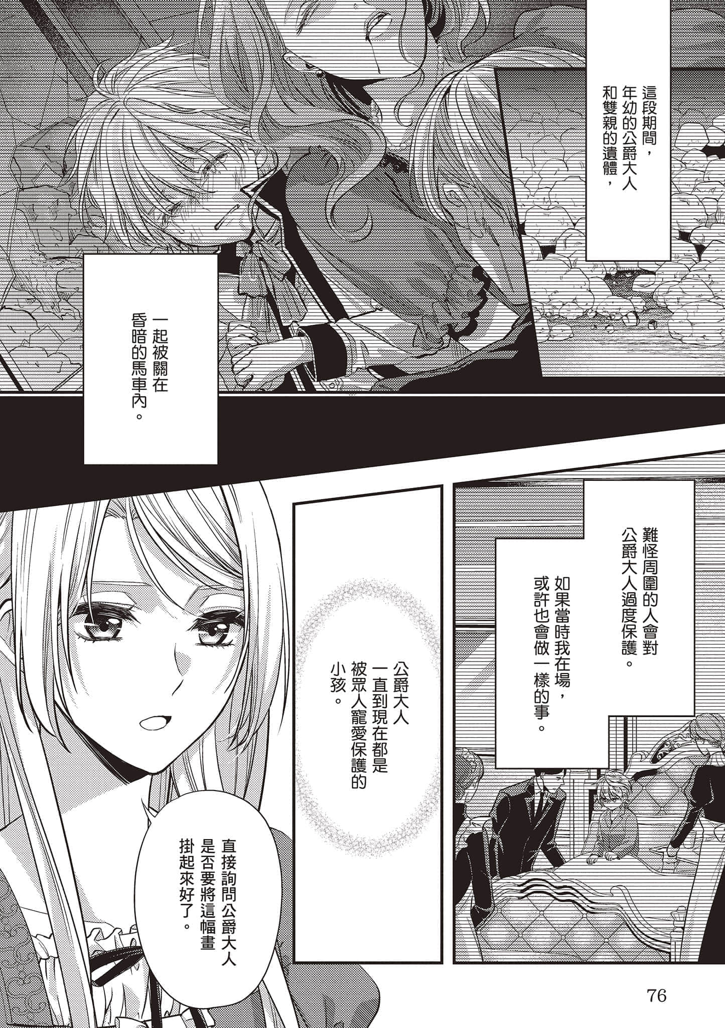第 77 页