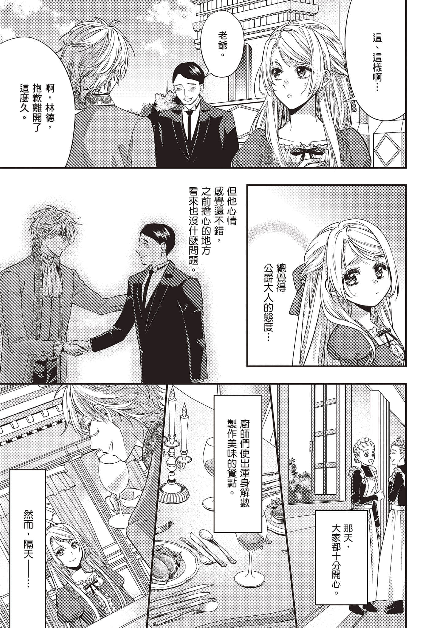 第 80 页