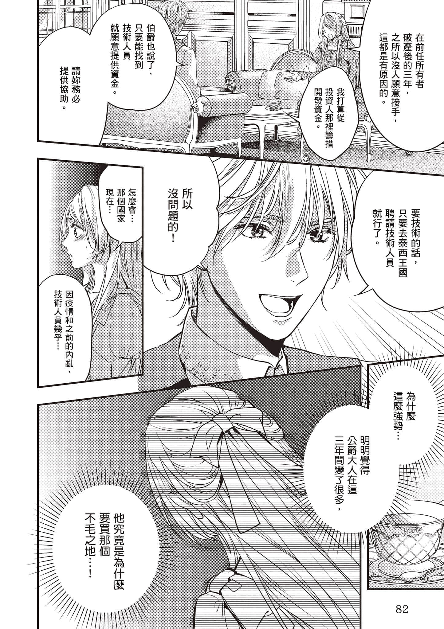 第 83 页