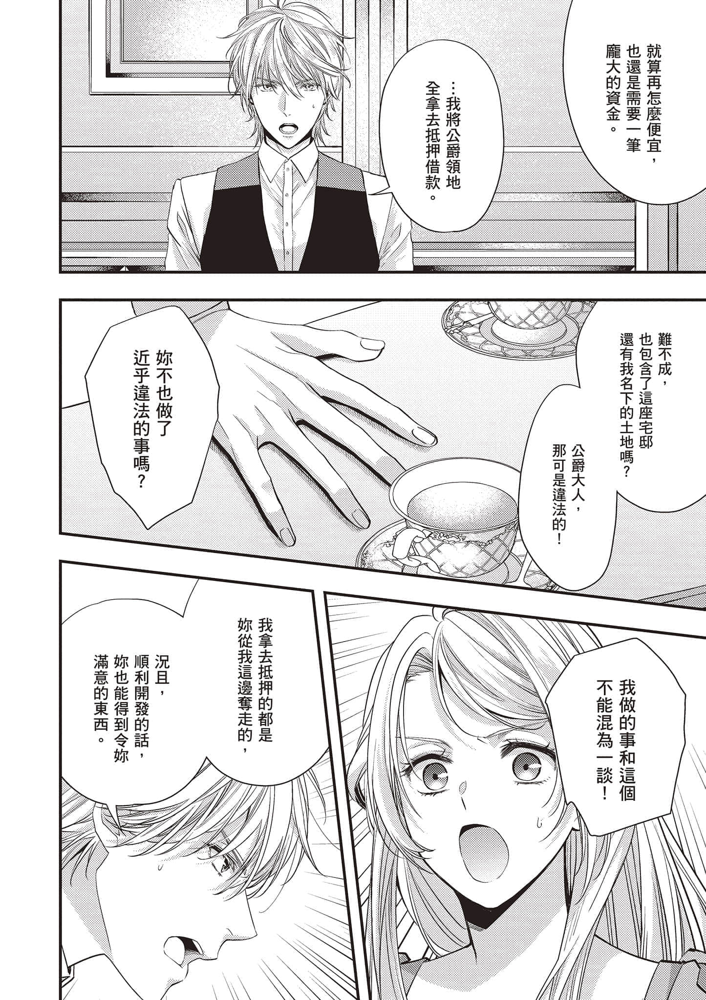 第 85 页