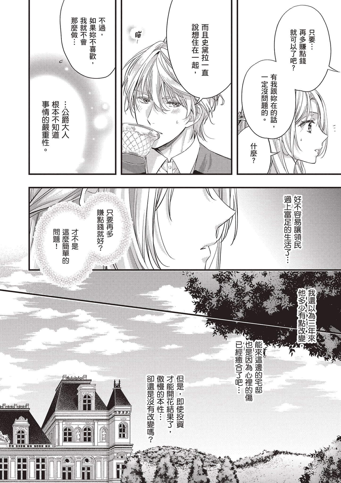 第 87 页