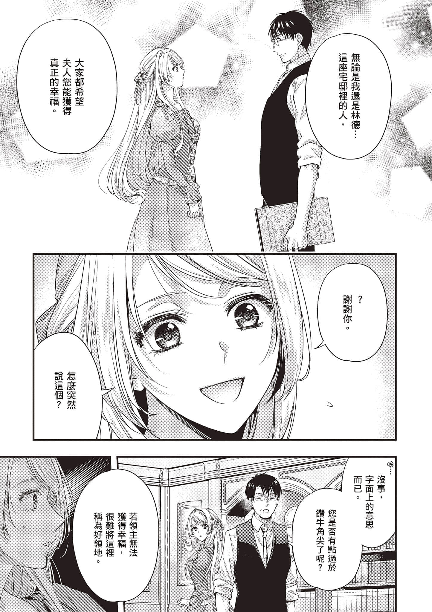 第 90 页