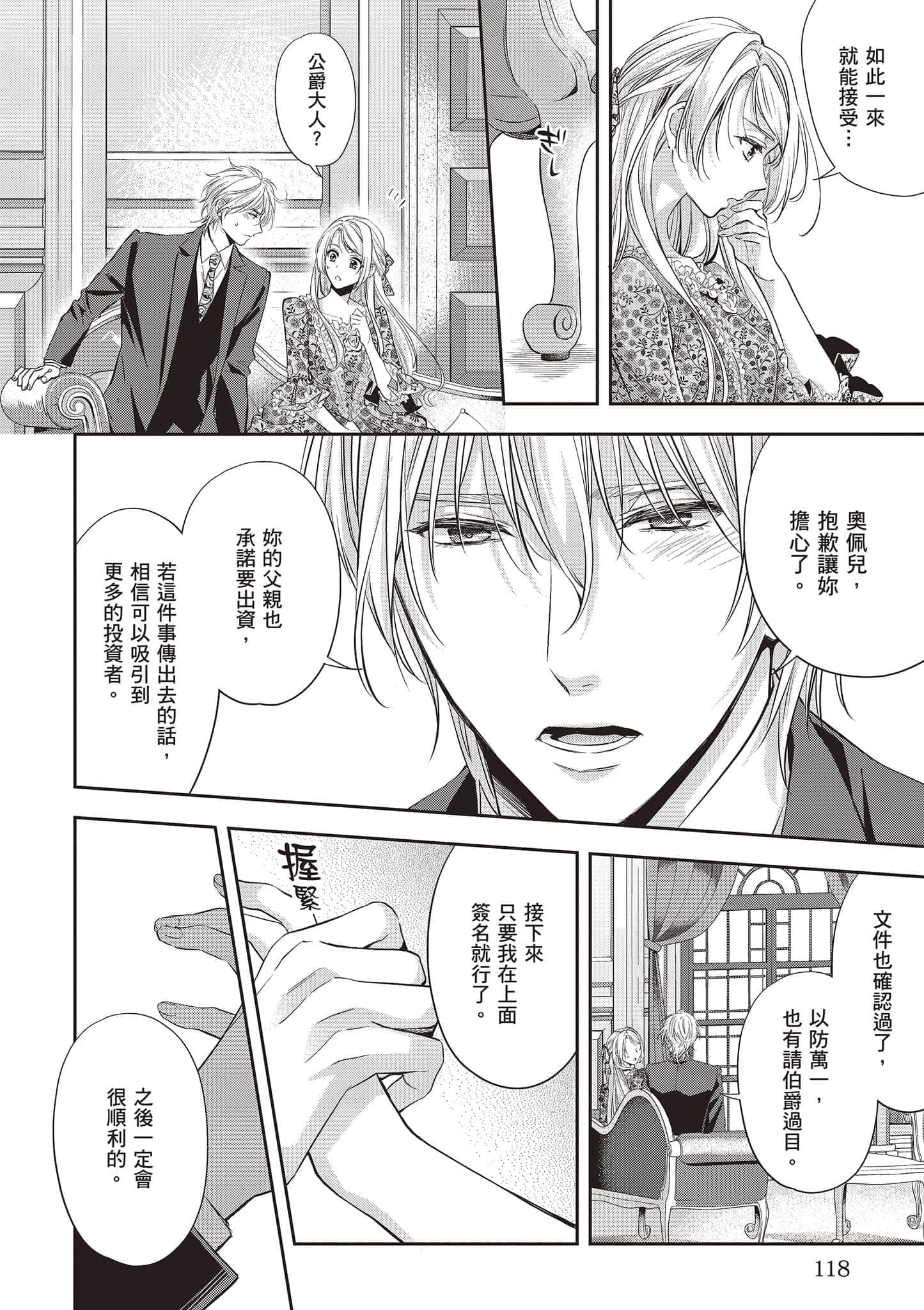 第 119 页
