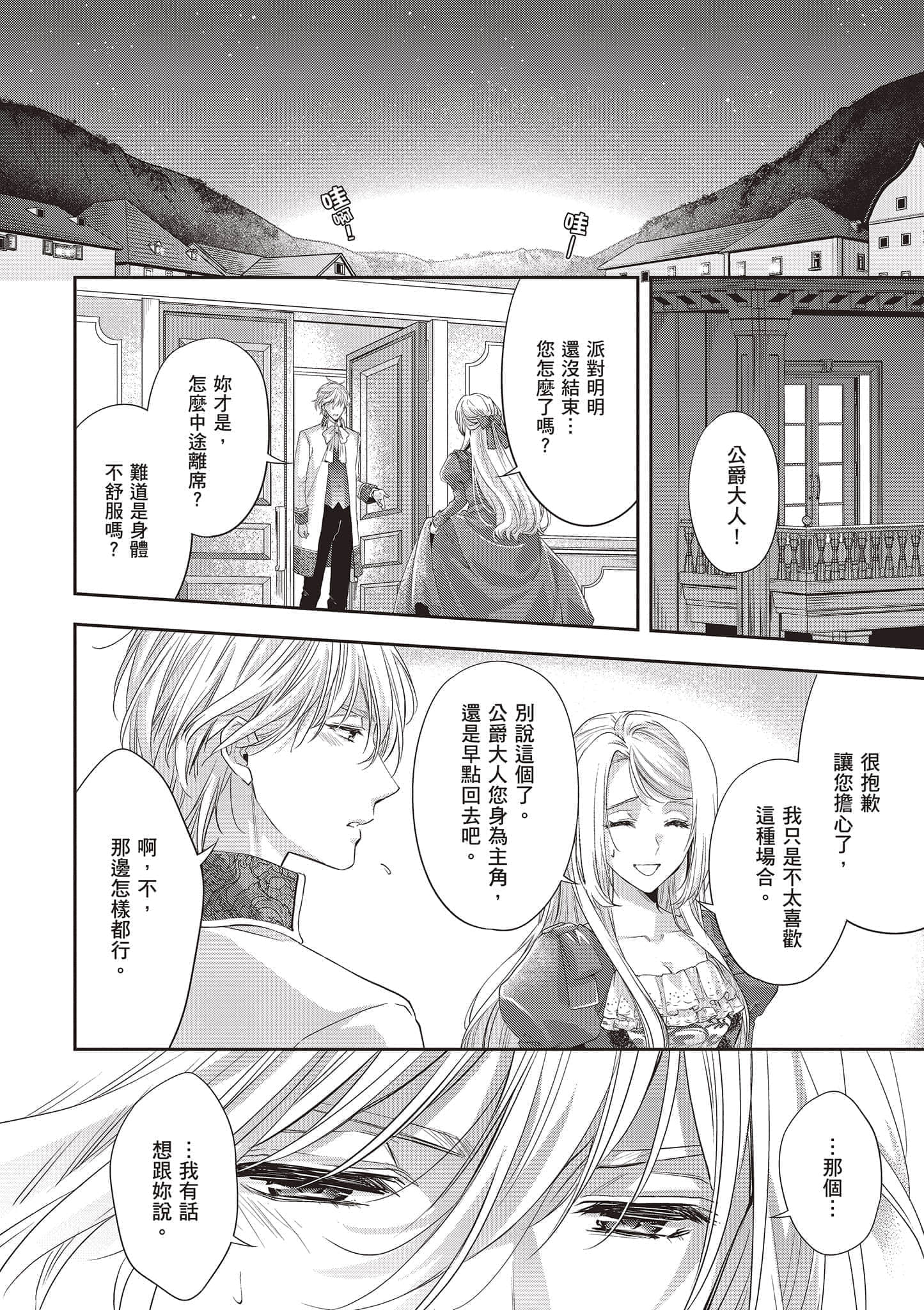 第 143 页